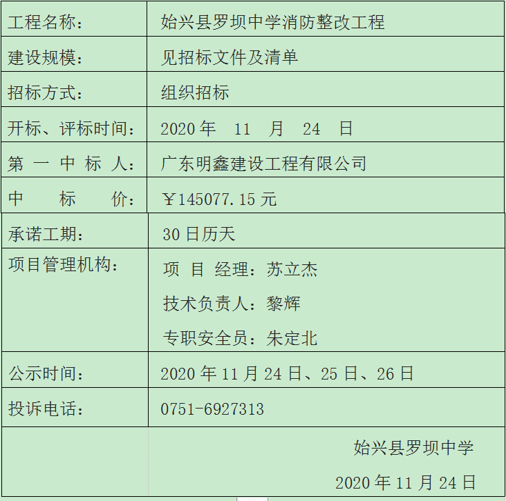 1606275094(1).png