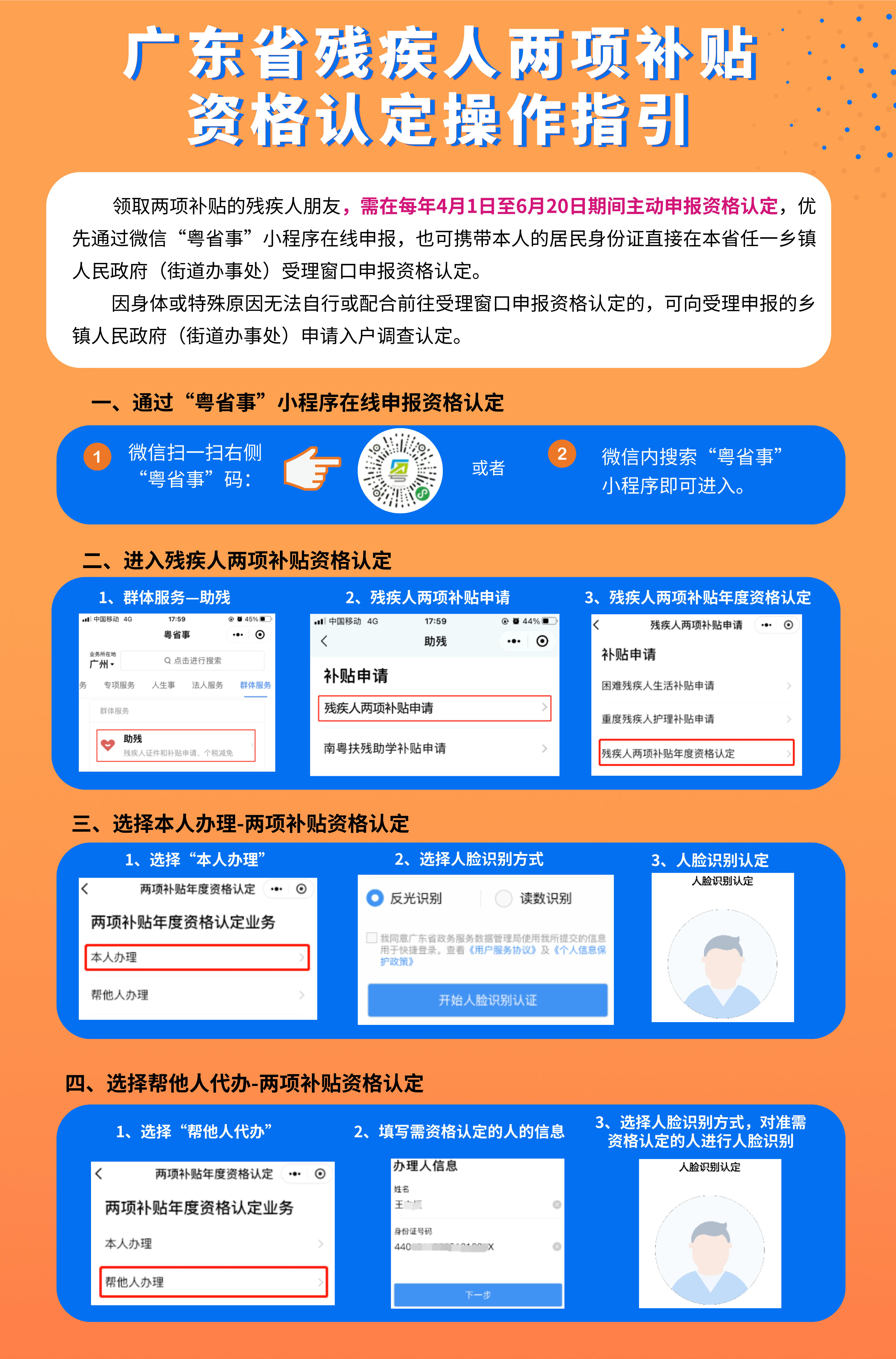 两补宣传图片2(1).png