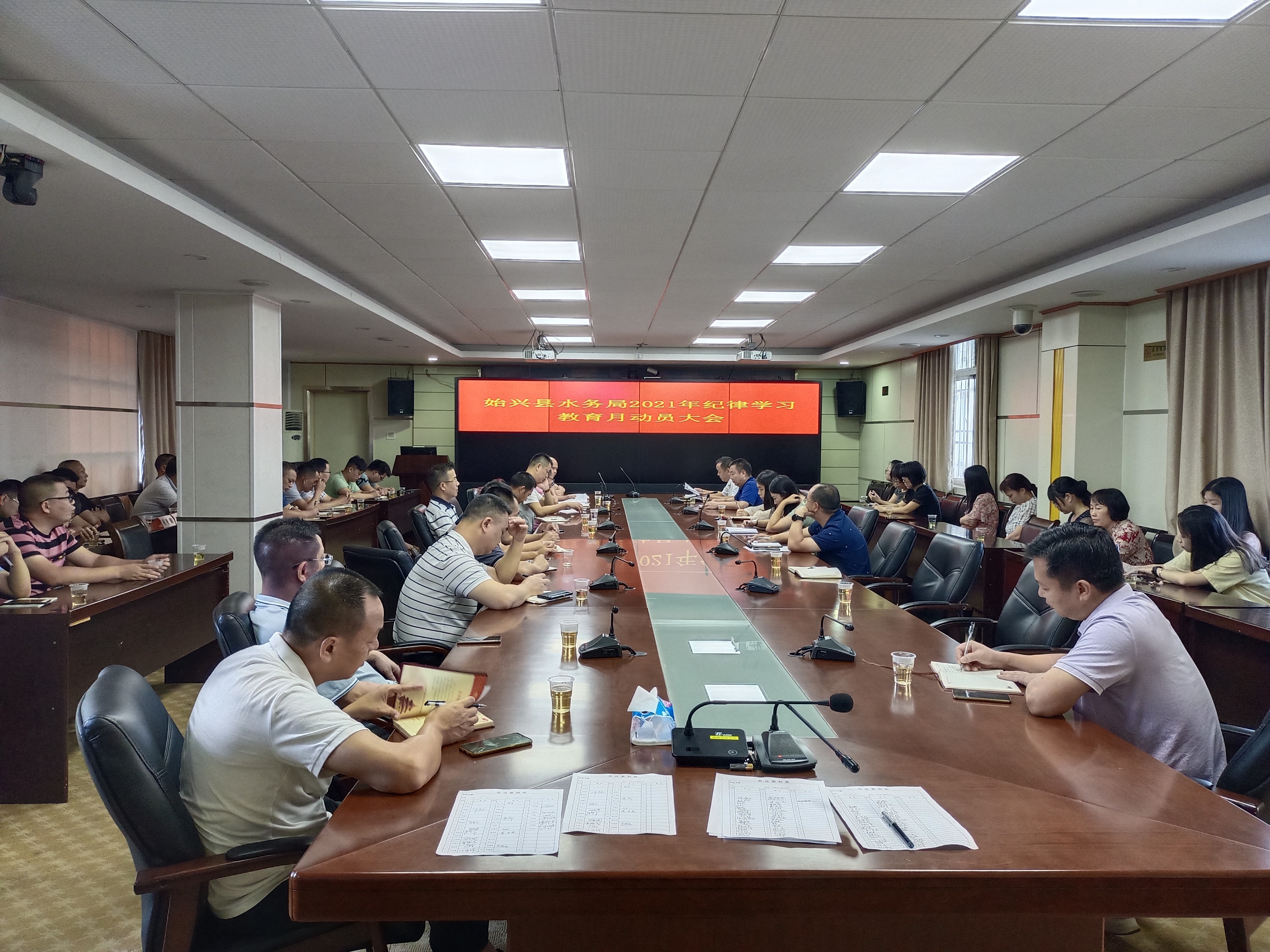 纪律学习教育月动员大会2.jpg