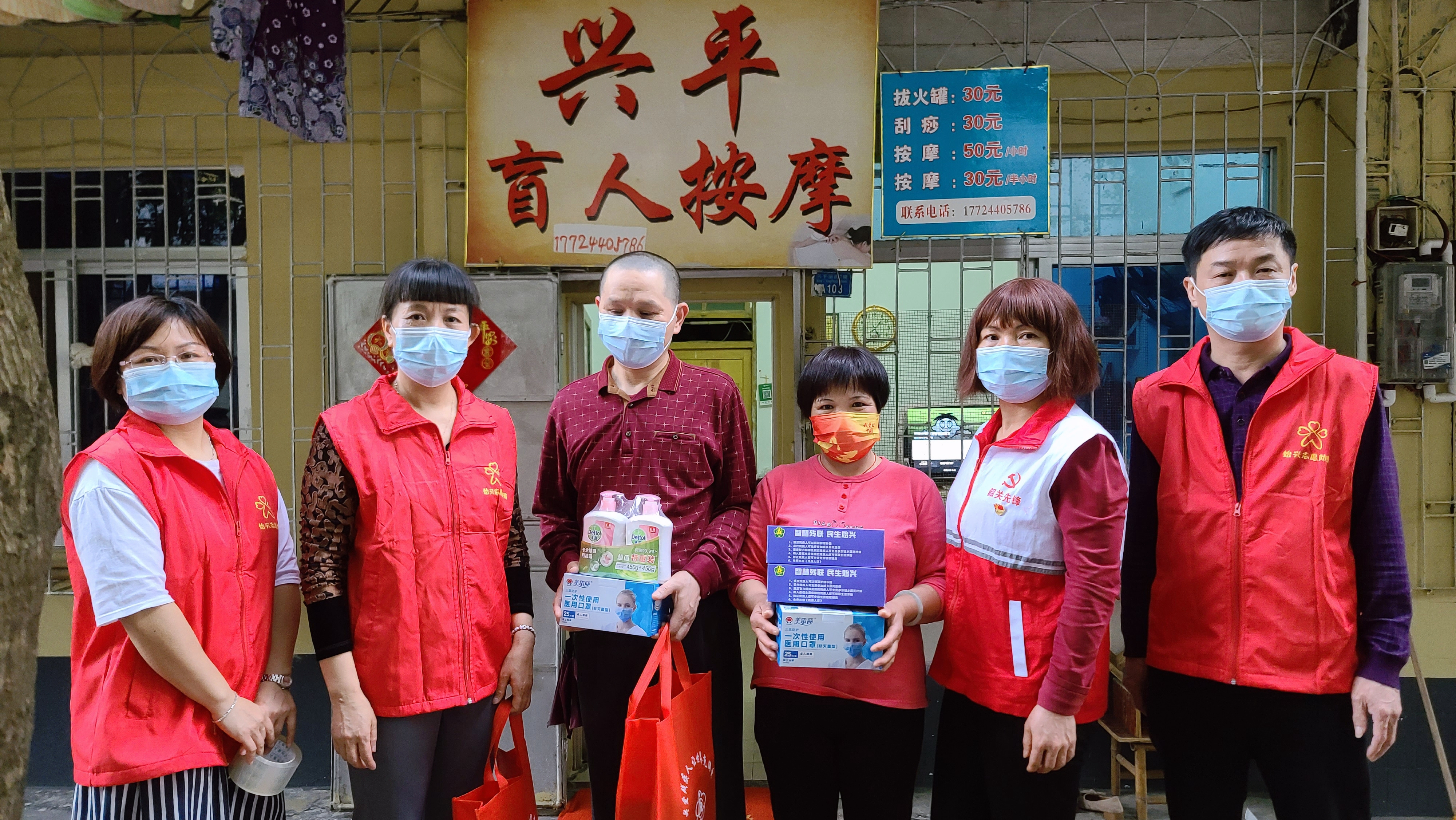 图为到兴平盲人按摩机构免费发放防疫物资.png