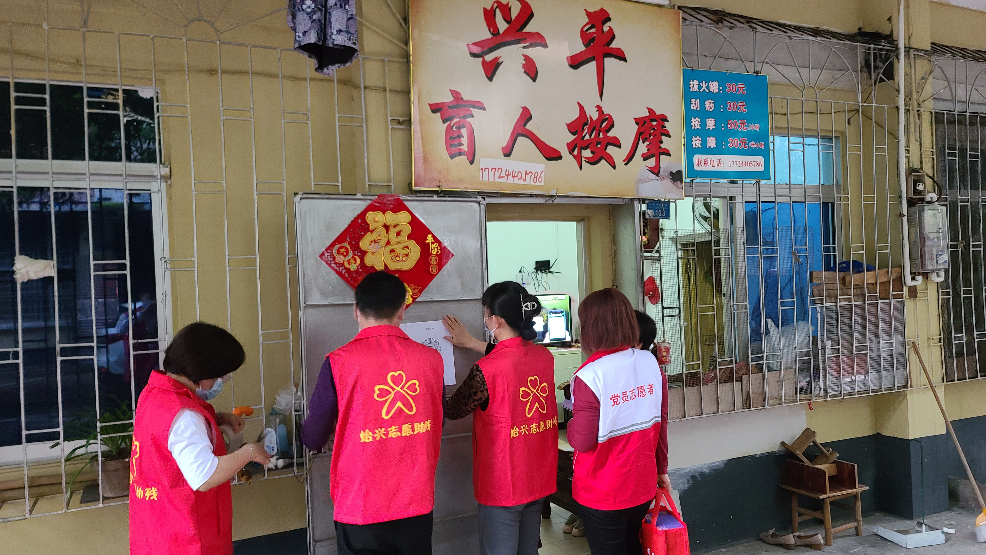 图为到兴平盲人按摩机构张贴粤康码和行程码.png
