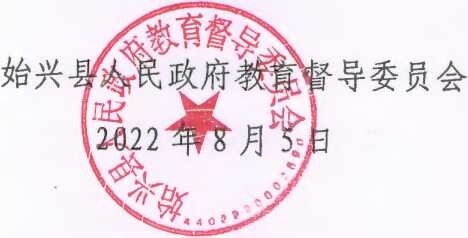  评比、推销等指令性任务举报的通告_2