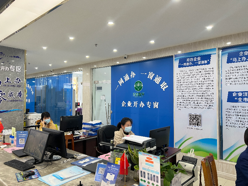 始兴县政务服务中心设置了“企业开办专窗”（陈天池 摄）.jpg