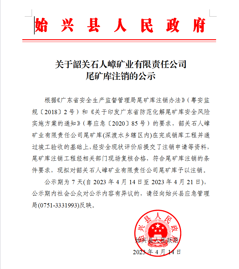 政务微信截图_16814573928918.png