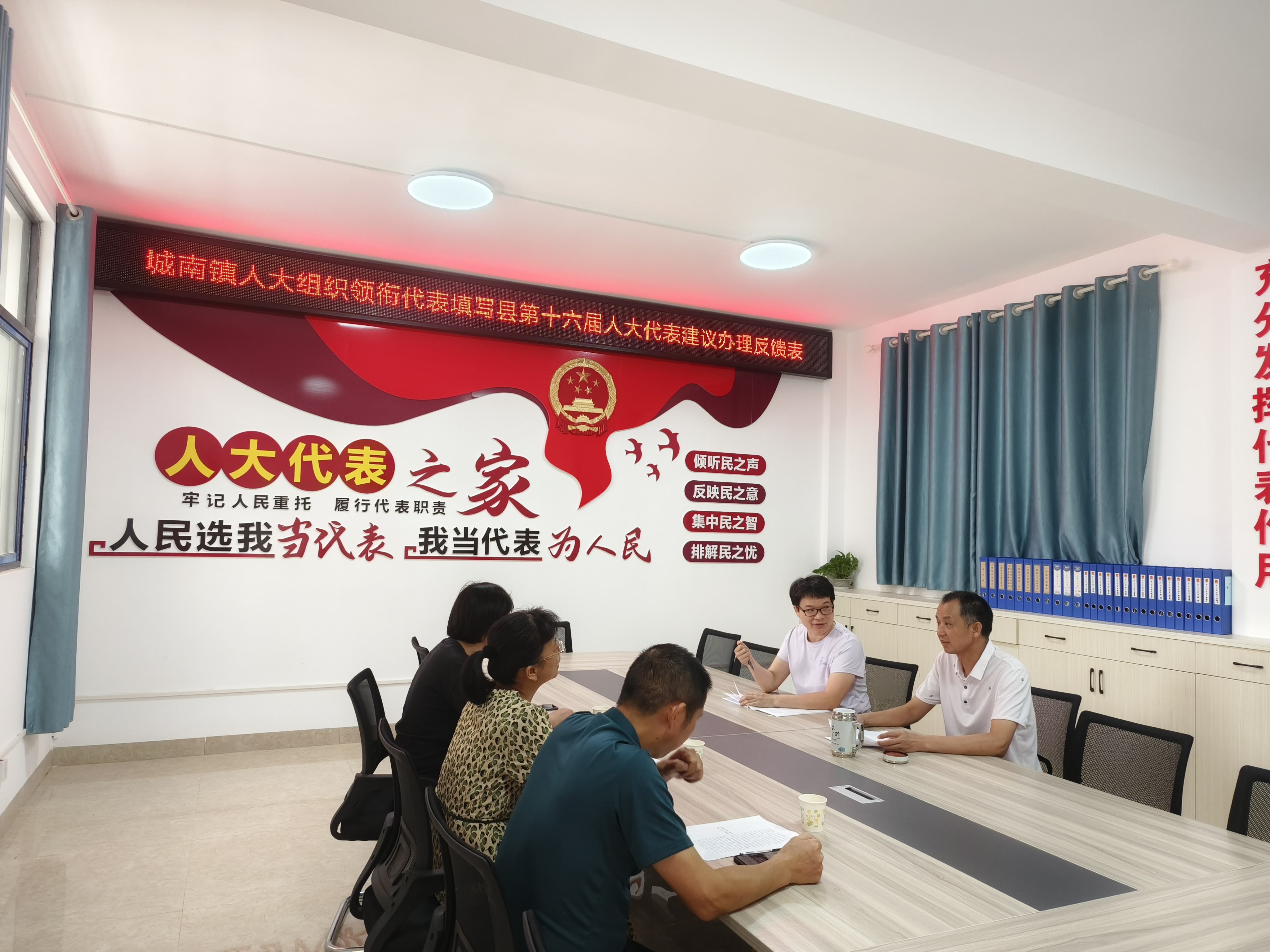 20230809意见反馈会.jpg