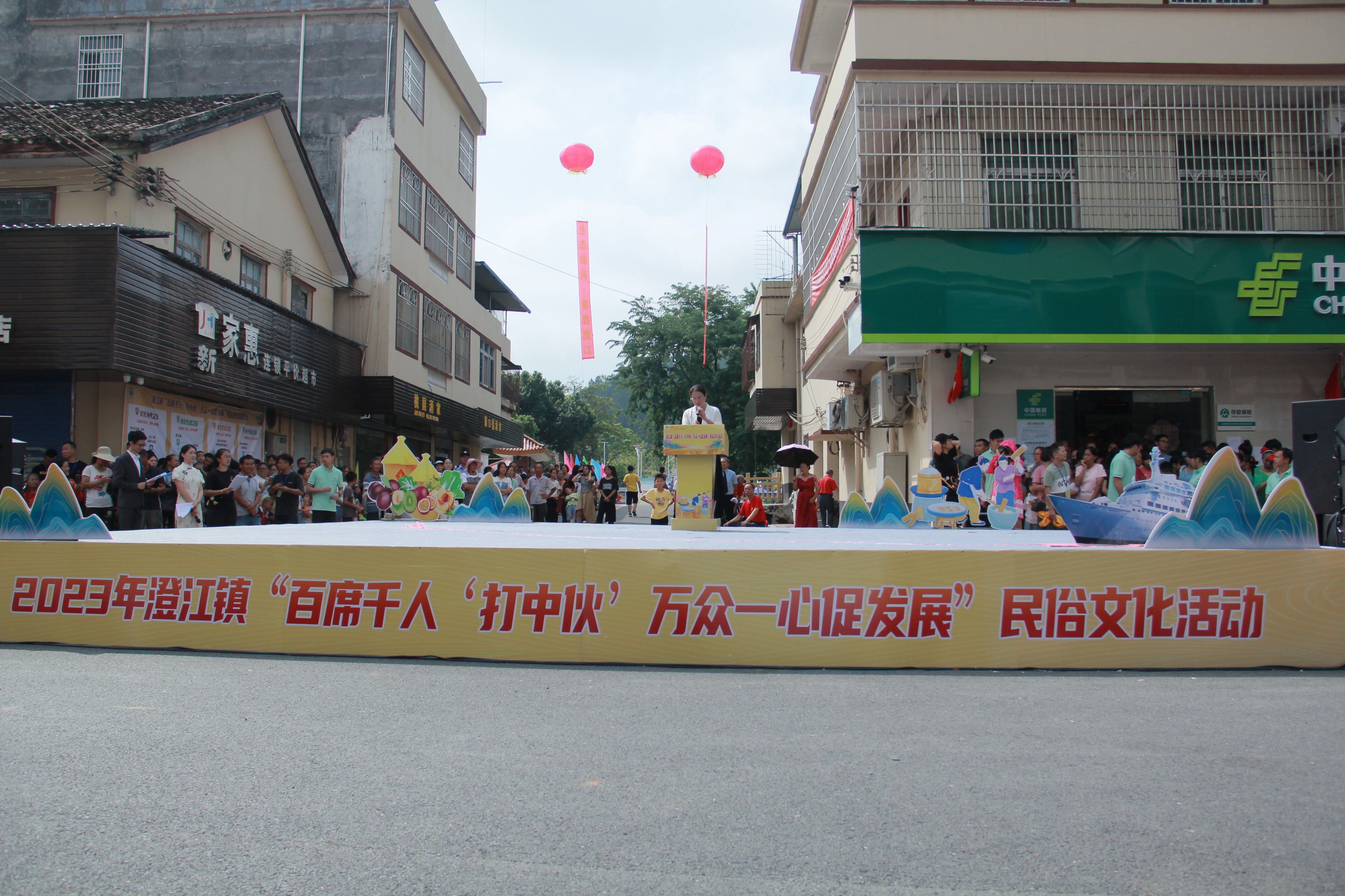 澄江镇“百席千人打中伙&middot;万众一心促发展”民俗文化活动开幕致辞（欧介新摄）_proc.jpg