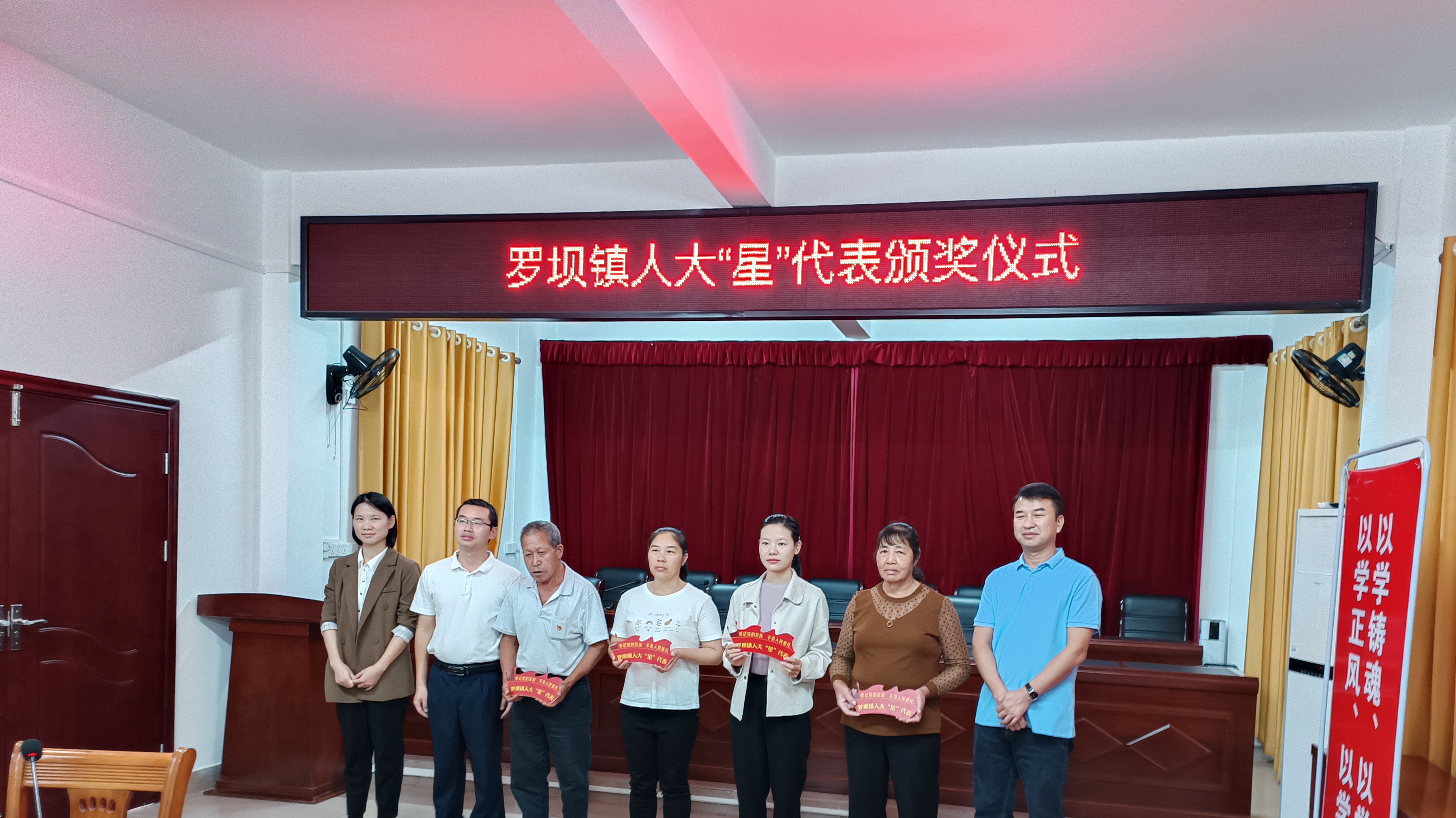 图为：罗坝镇人大“星”代表颁奖仪式.jpg