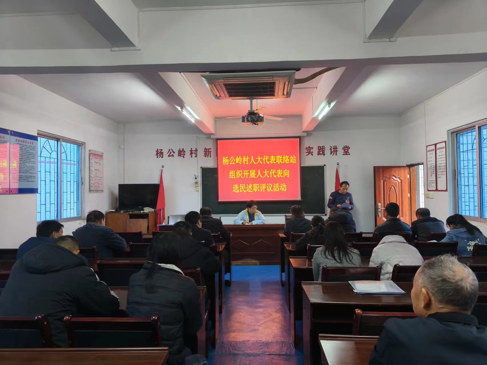 城南镇杨公岭村人大代表联络站组织人大代表向选民述职现场.jpg