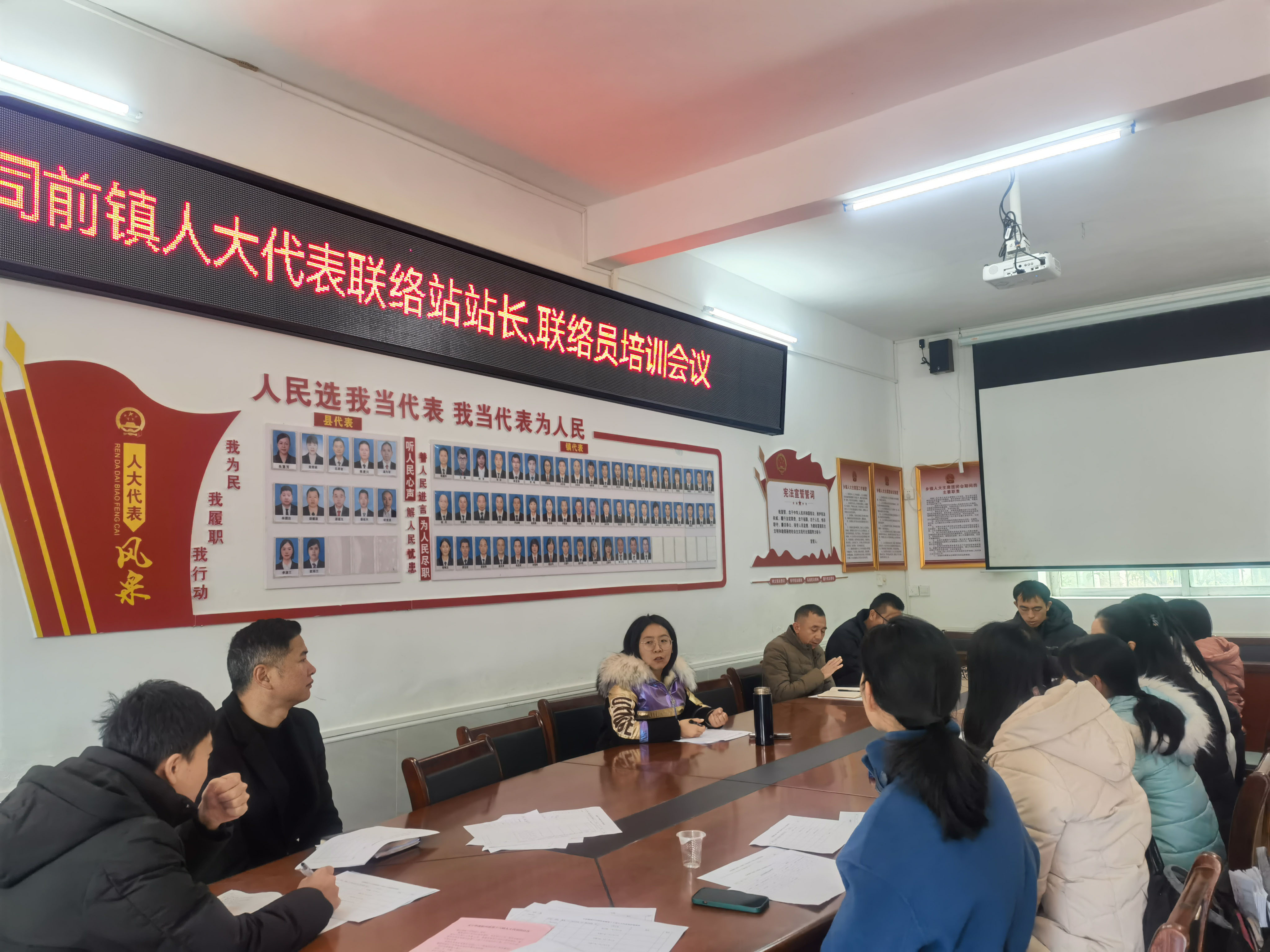 2024联络站站长、联络员培训会.jpg