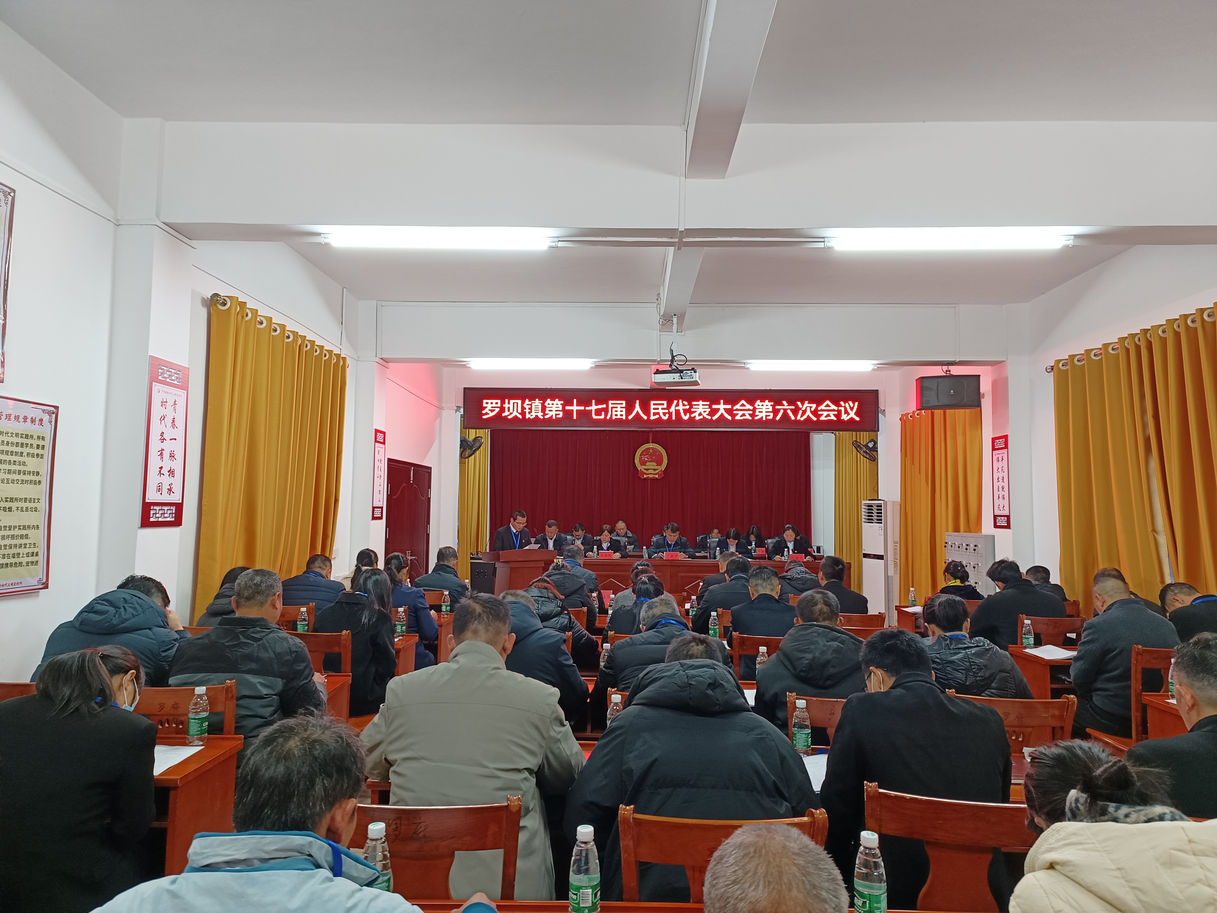 图1为：罗坝镇第十七届人民代表大会第六次会议(1).jpg