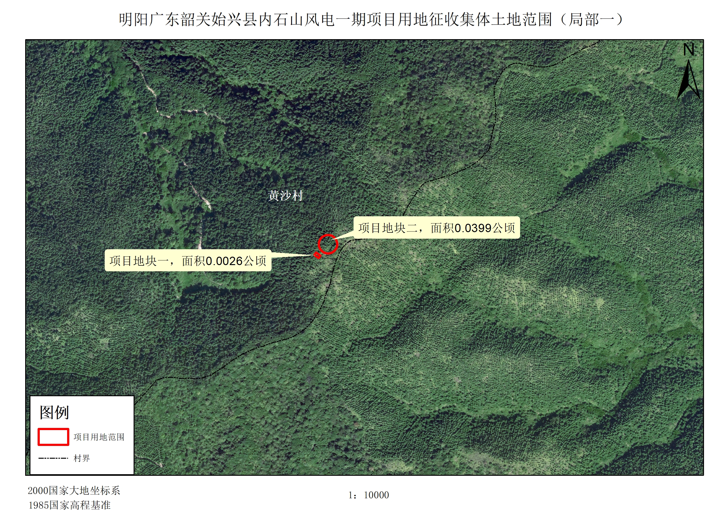 附件3：始兴县司前镇内石山风电一期项目位置示意图1(1).jpg
