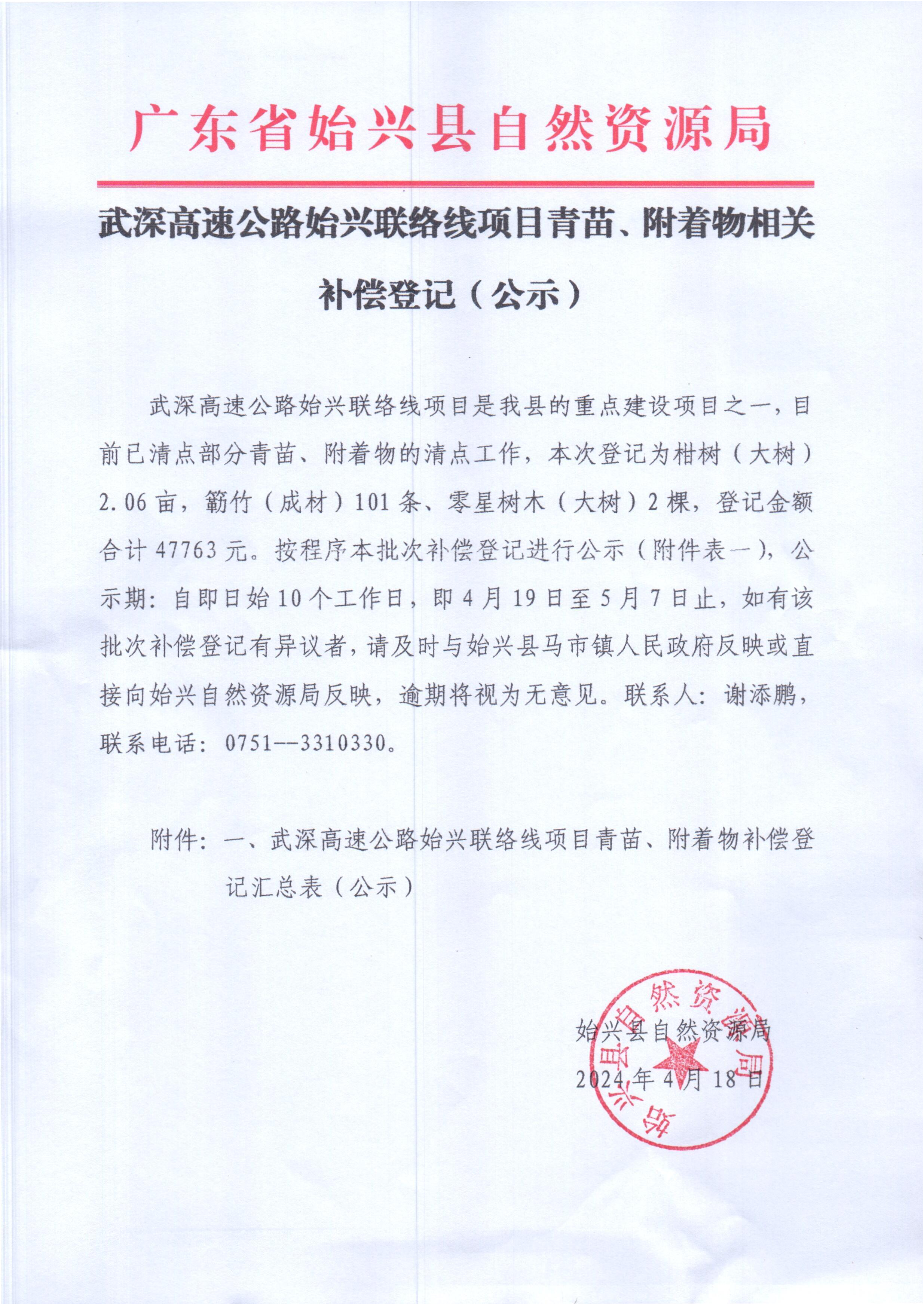 马市_0002_1.png