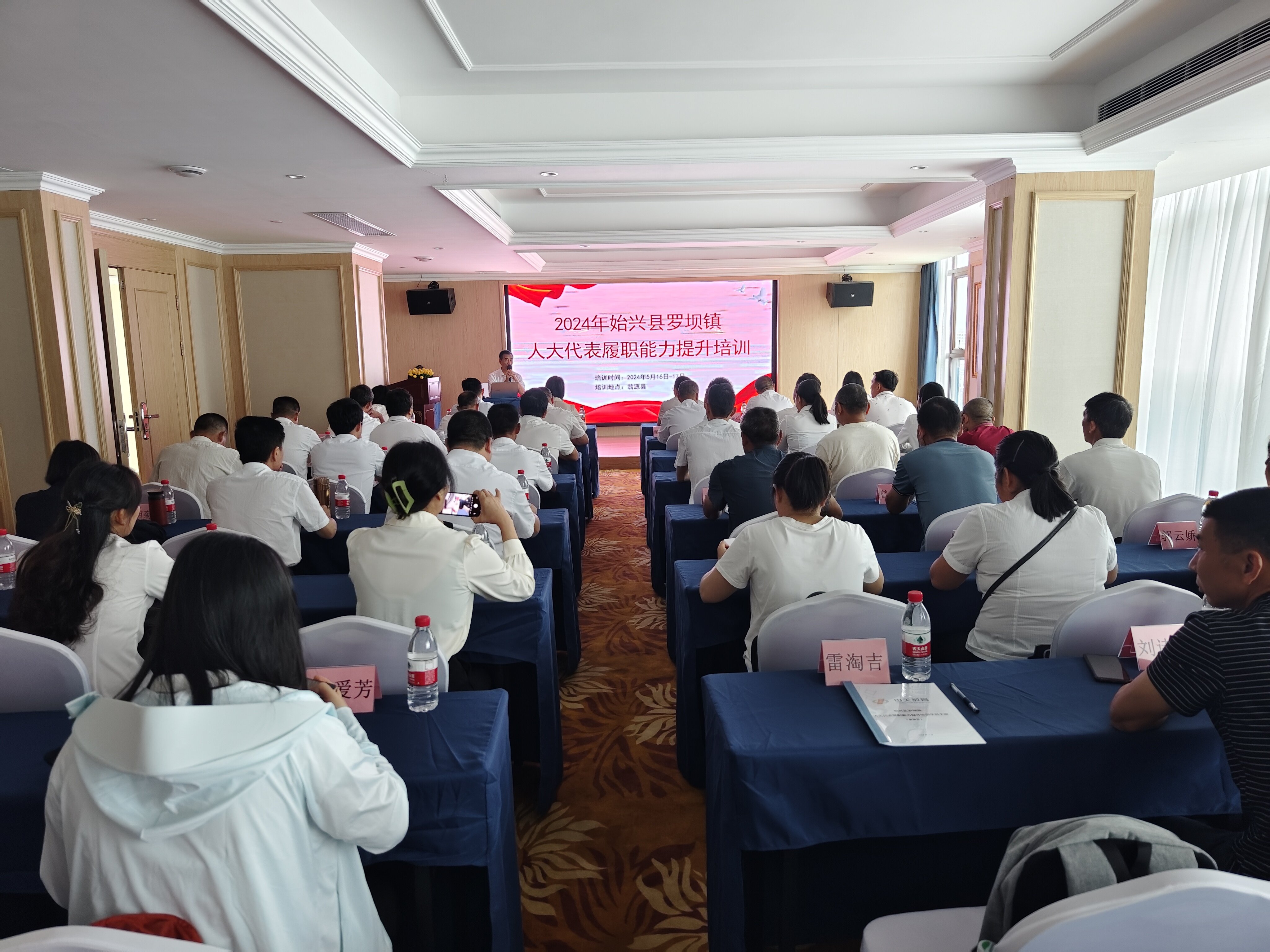 图为：罗坝镇人大代表学习培训中_proc.jpg