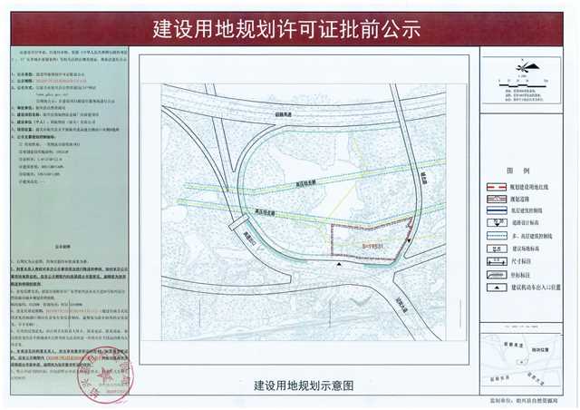 7.3始兴县锦航物流仓储厂房新建项目《建设用地规划许可证》批前公示.jpg