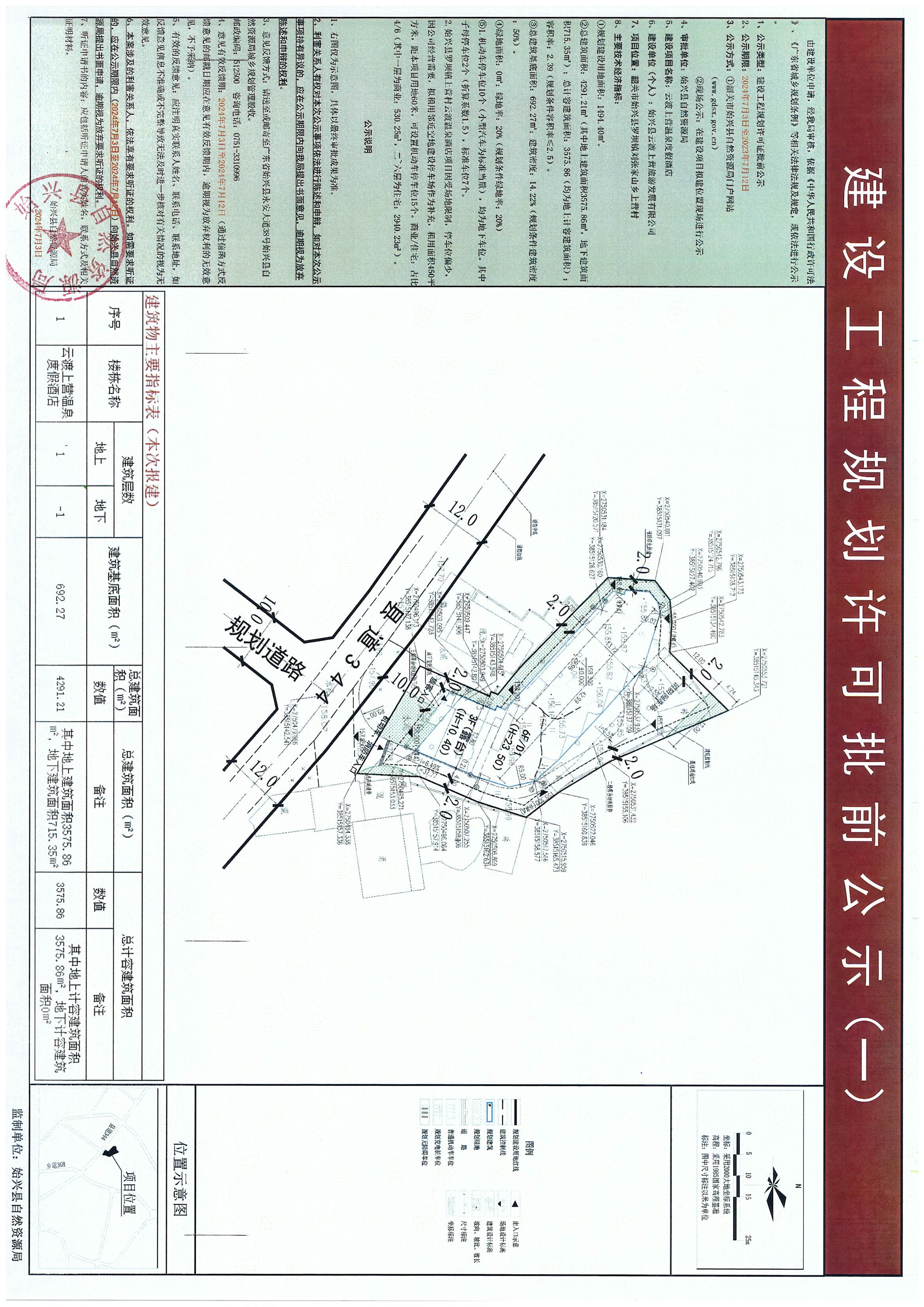 批前公示(一).jpg