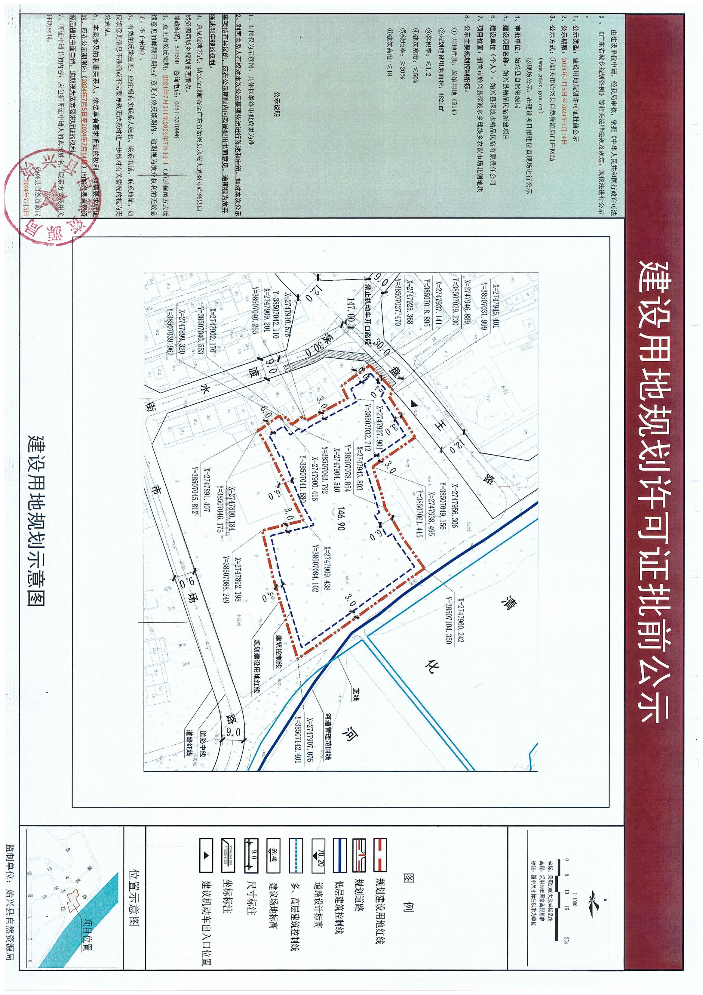 批前公示(5).jpg