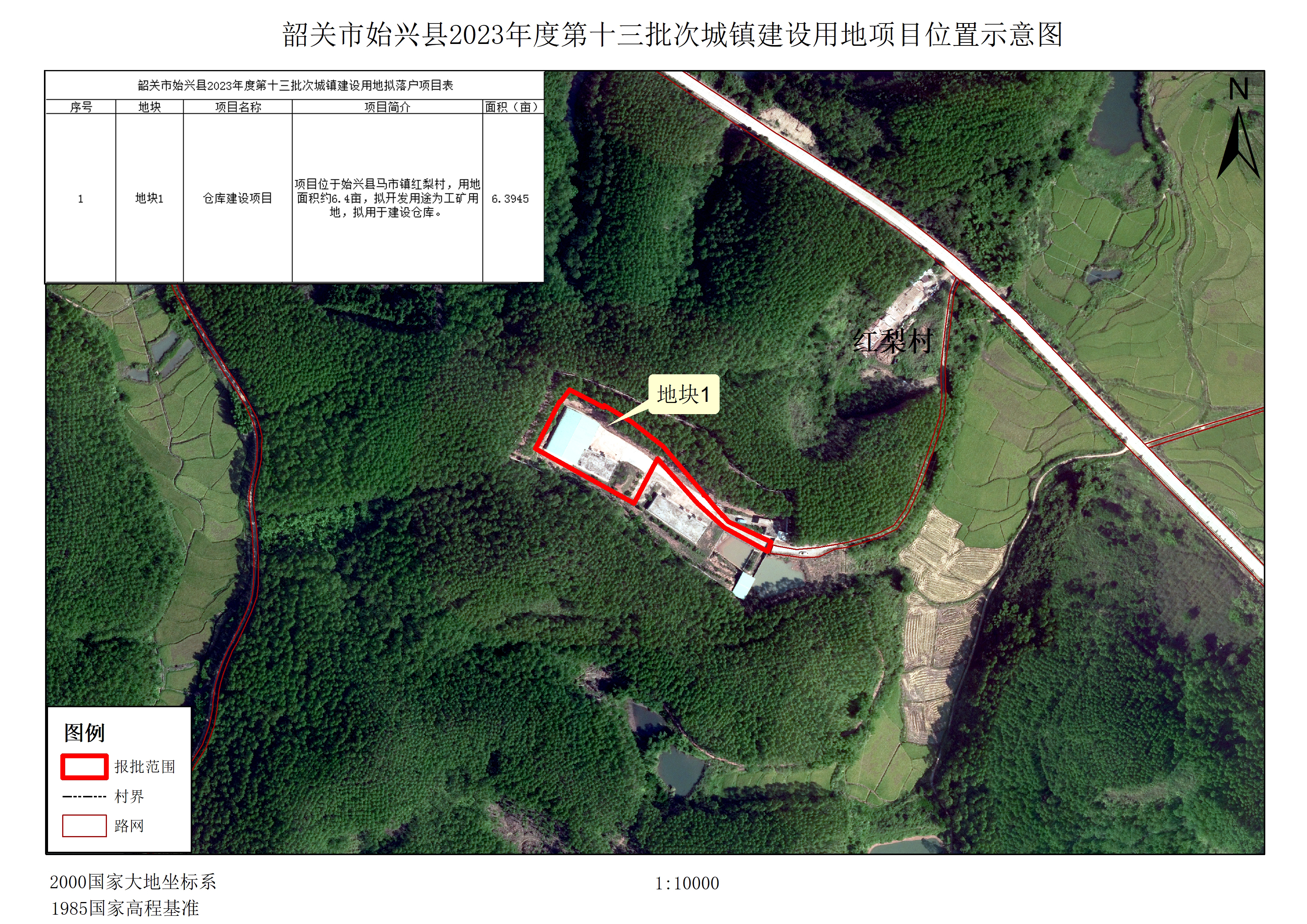 附件2：征地红线图.jpg