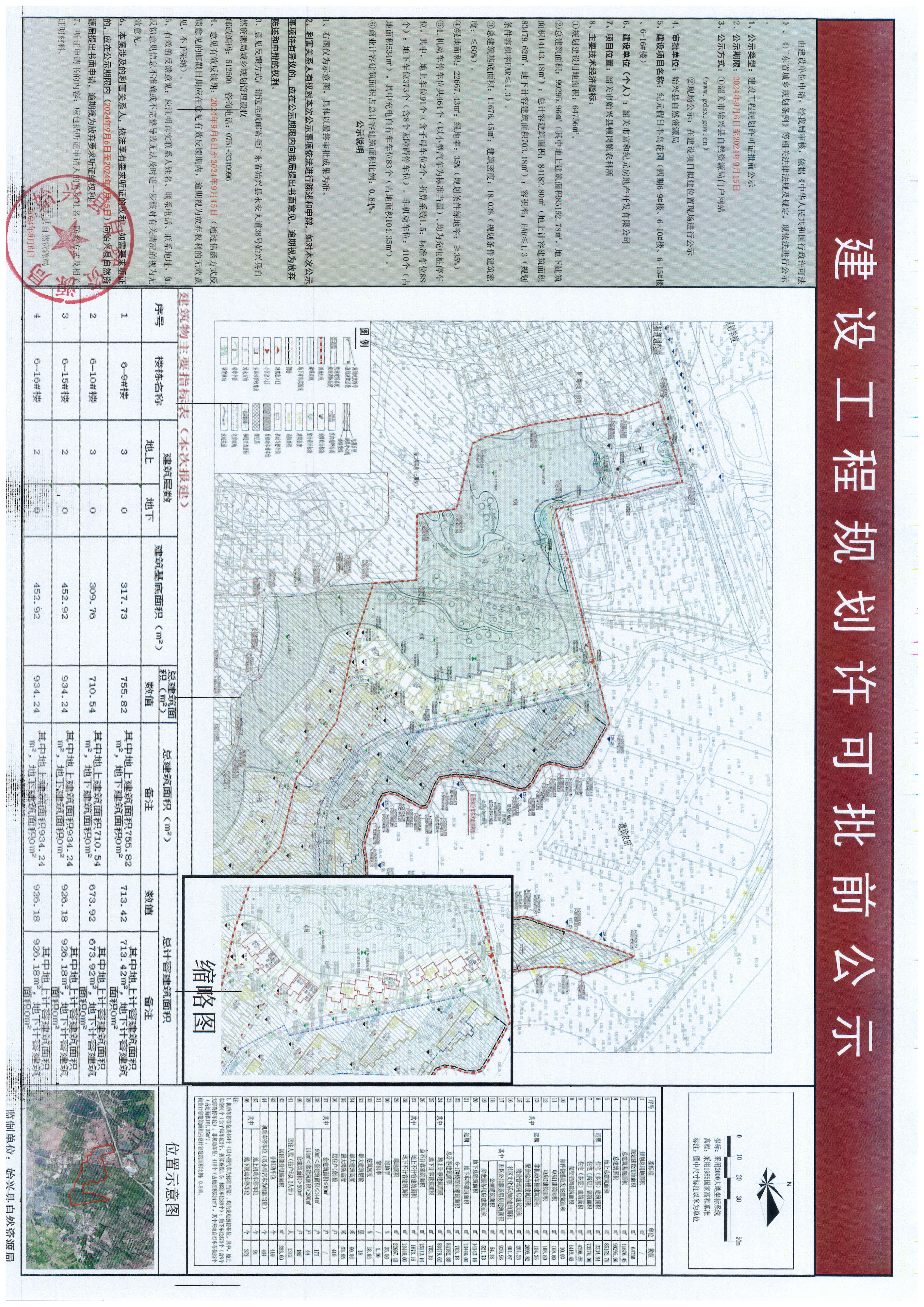 批前公示(四)(3).jpg