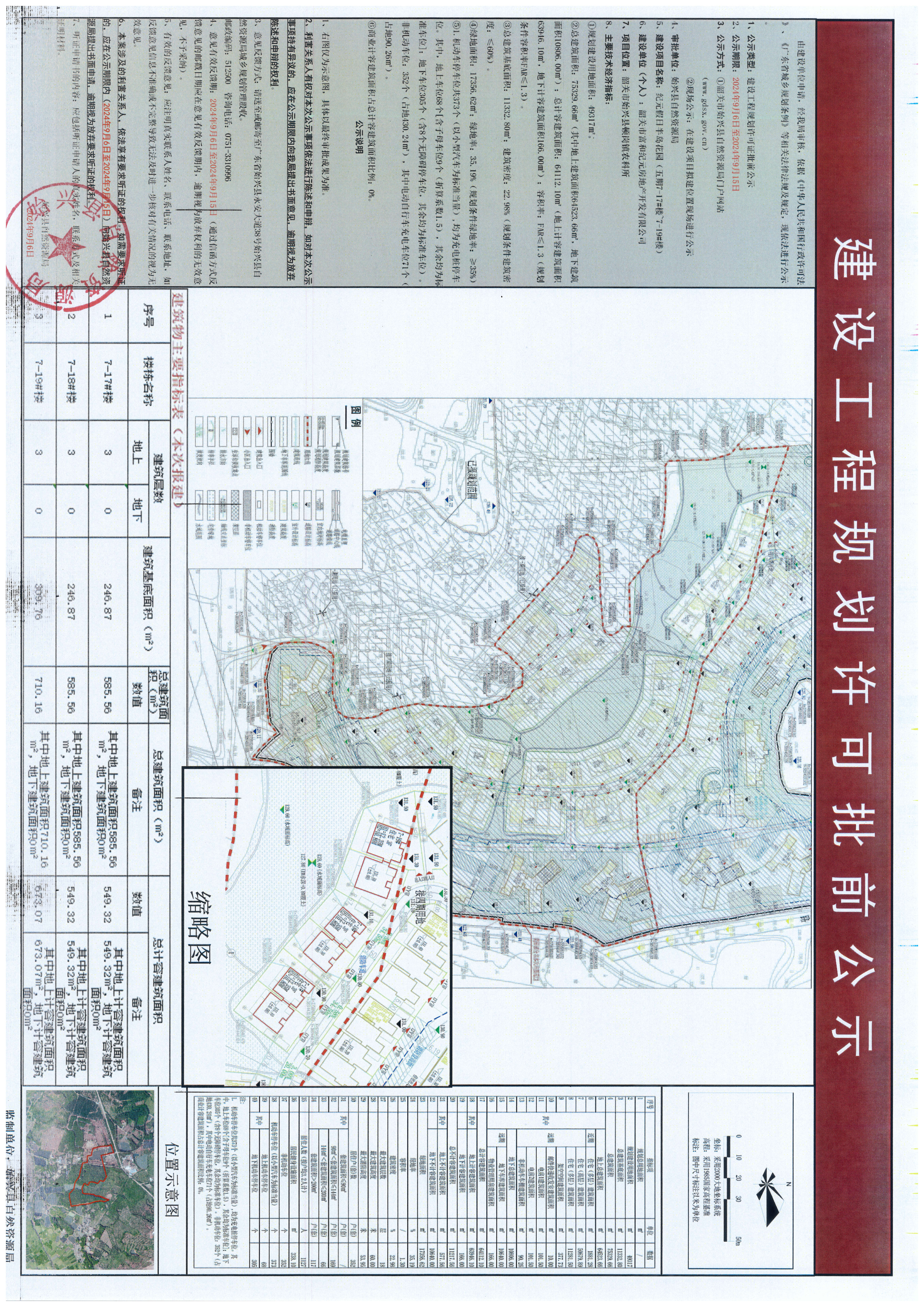批前公示(五)(3).jpg