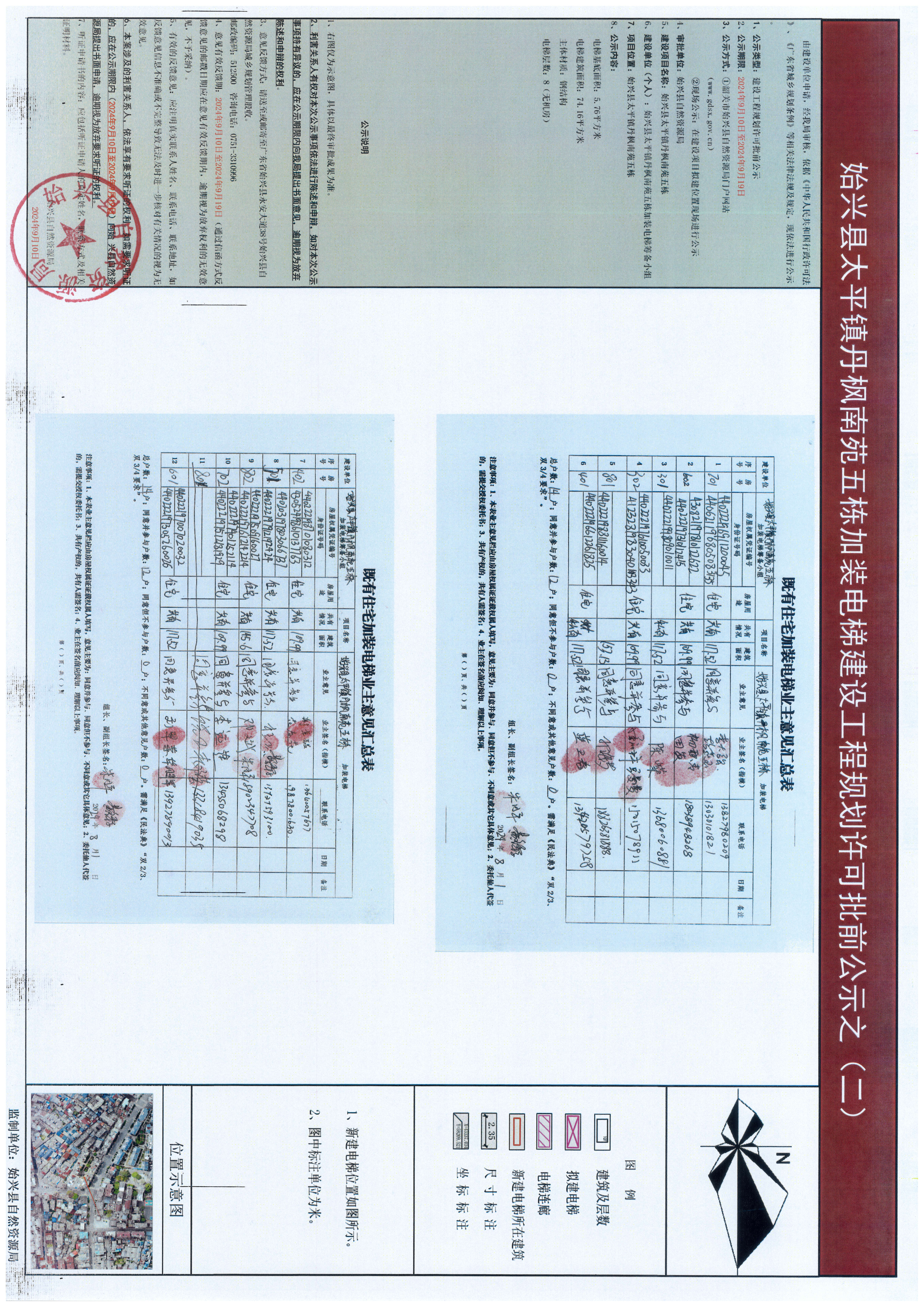 批前公示（二）(1).jpg