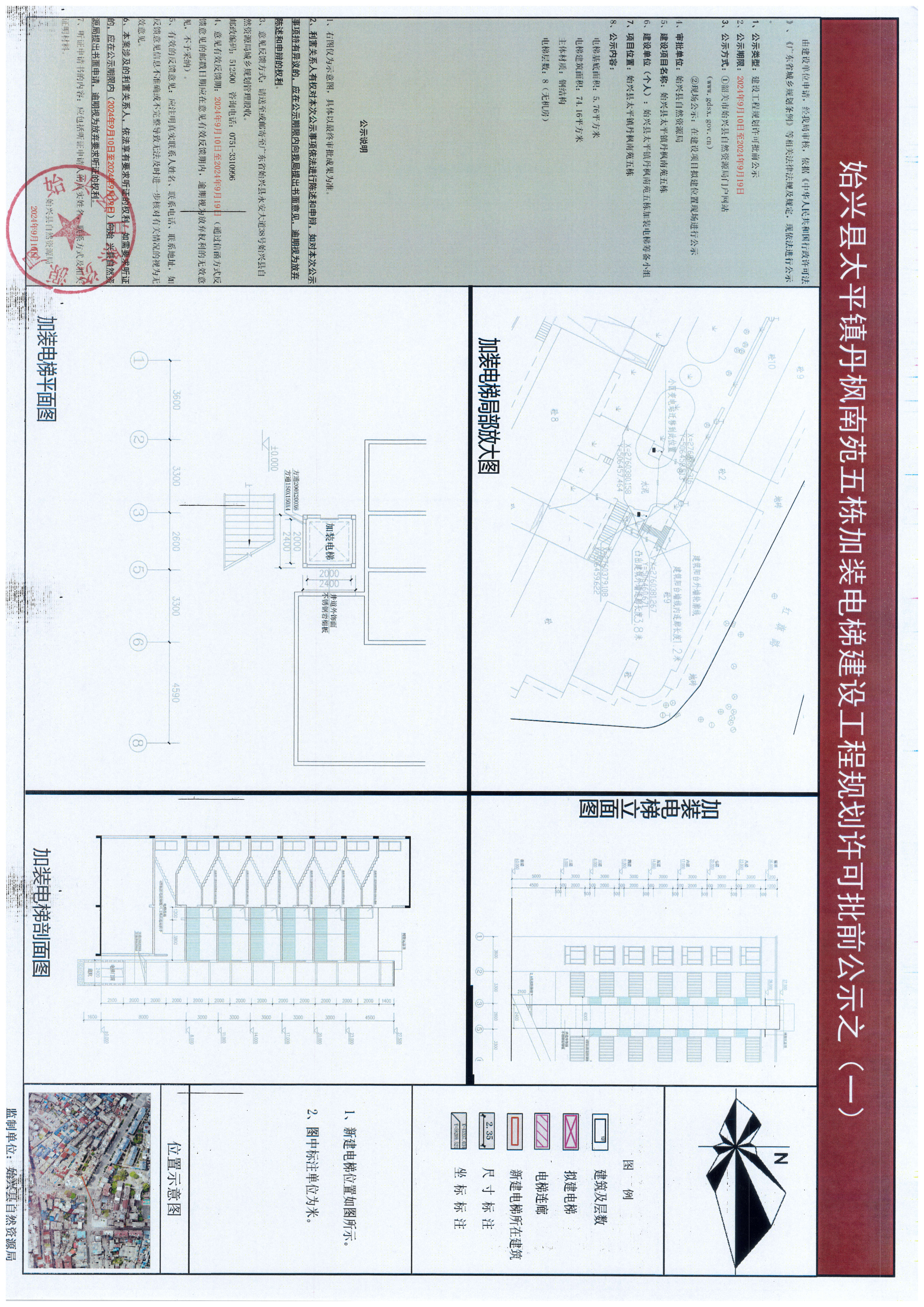 批前公示（一）(1).jpg