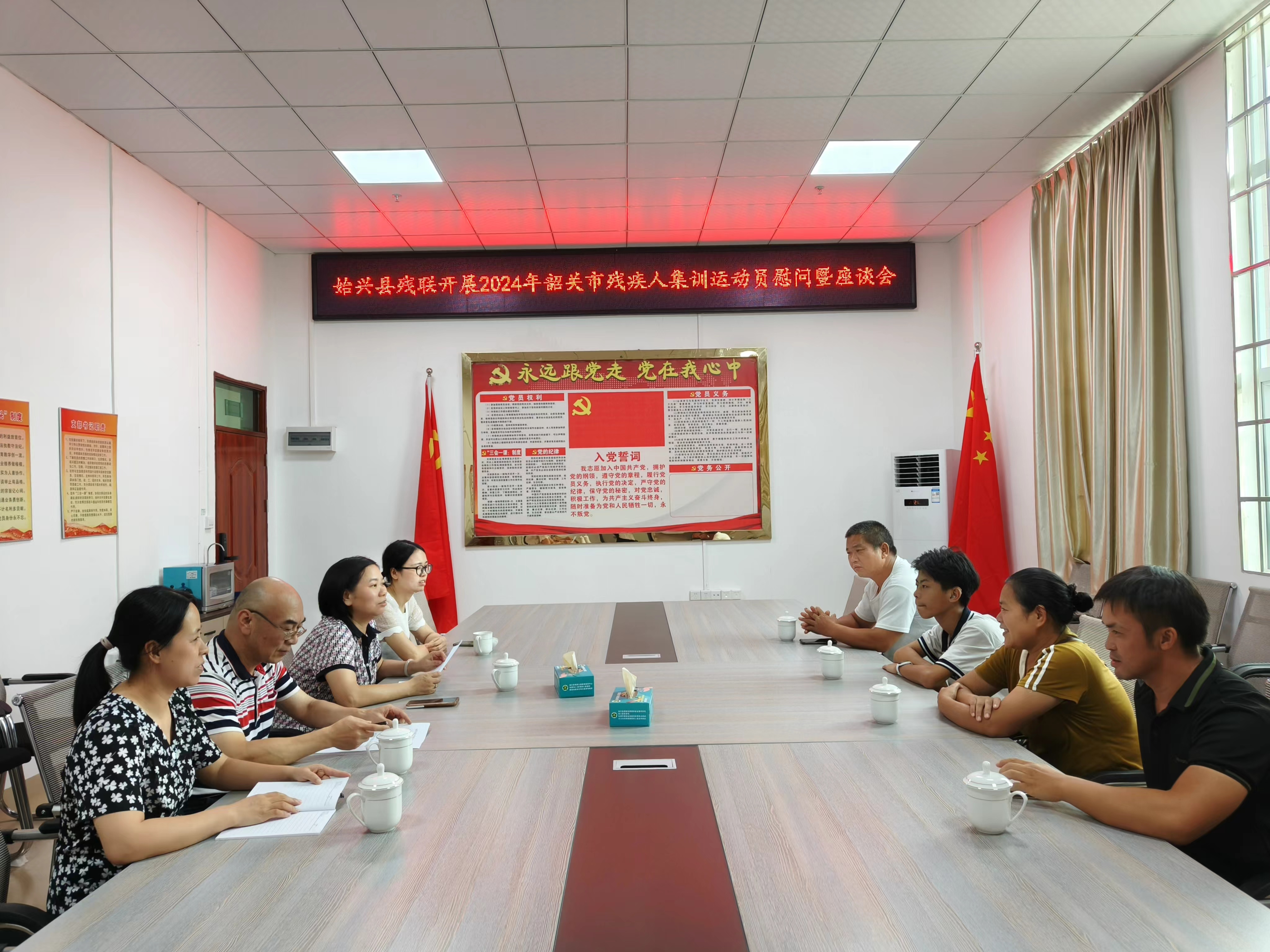 图5：始兴县残联开展2024年韶关市残疾人集训运动员座谈会。.jpg