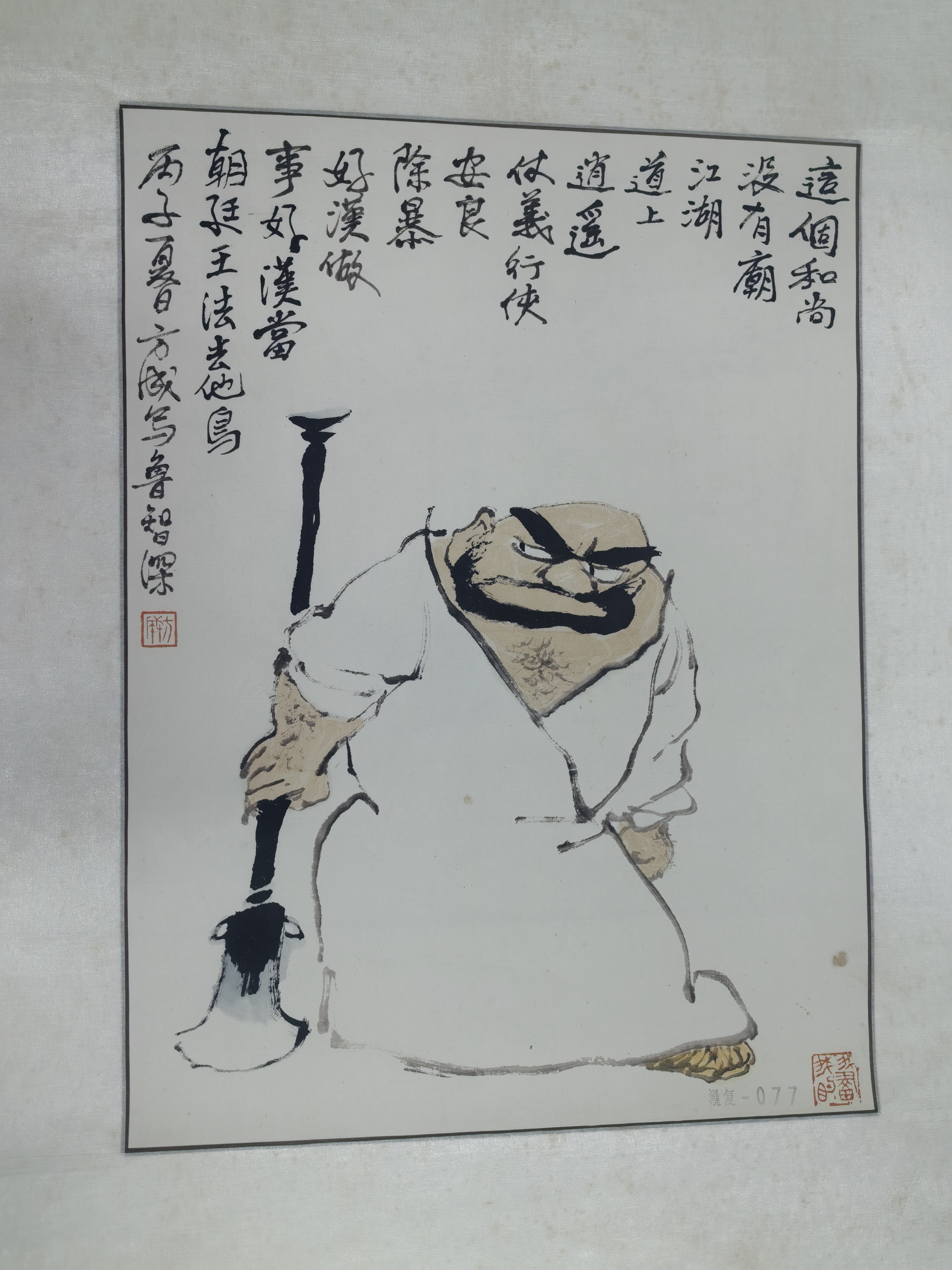 微信图片_20250127104437.jpg