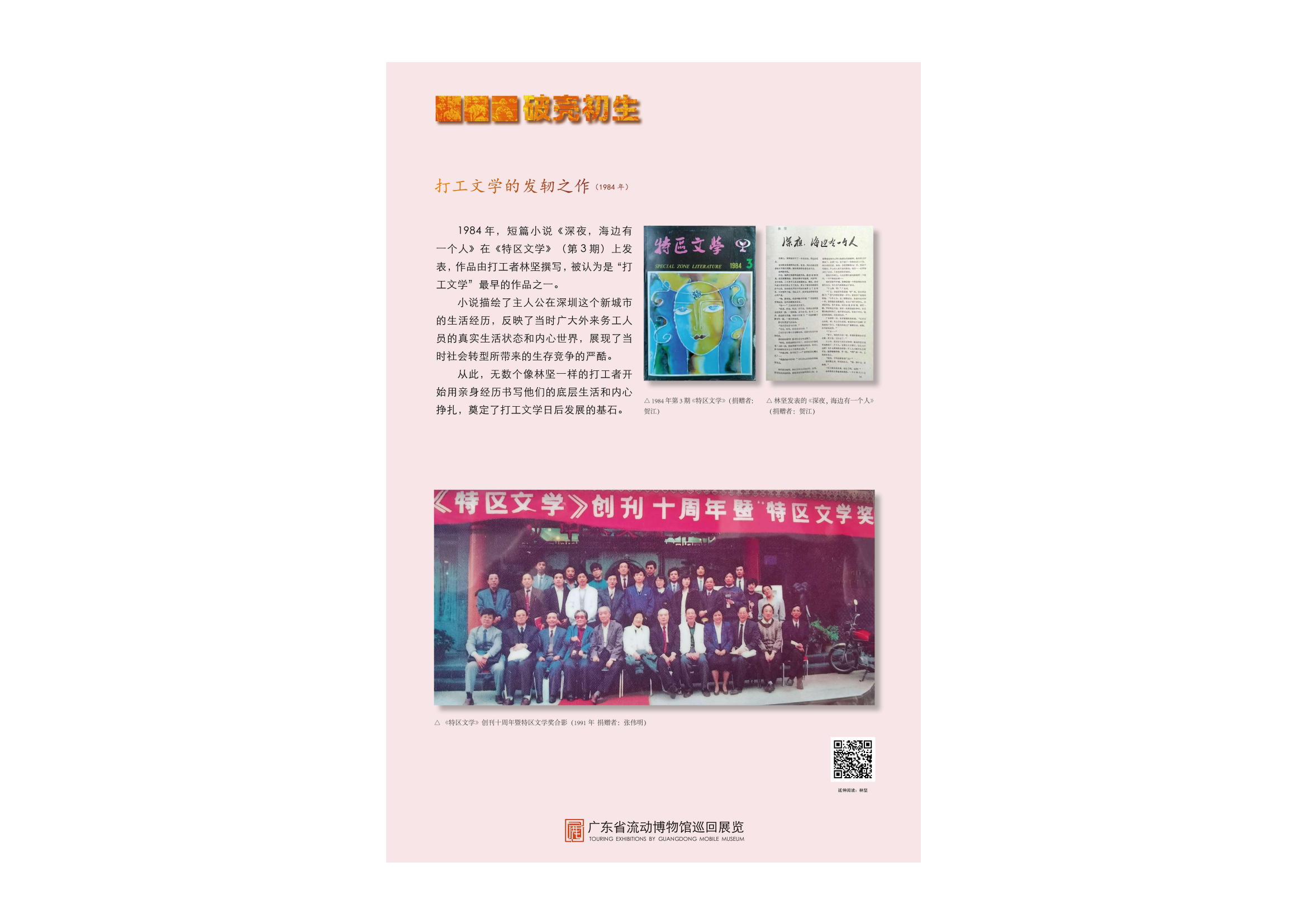 劳动者的星辰流动巡展版面设计0(1)_02.png