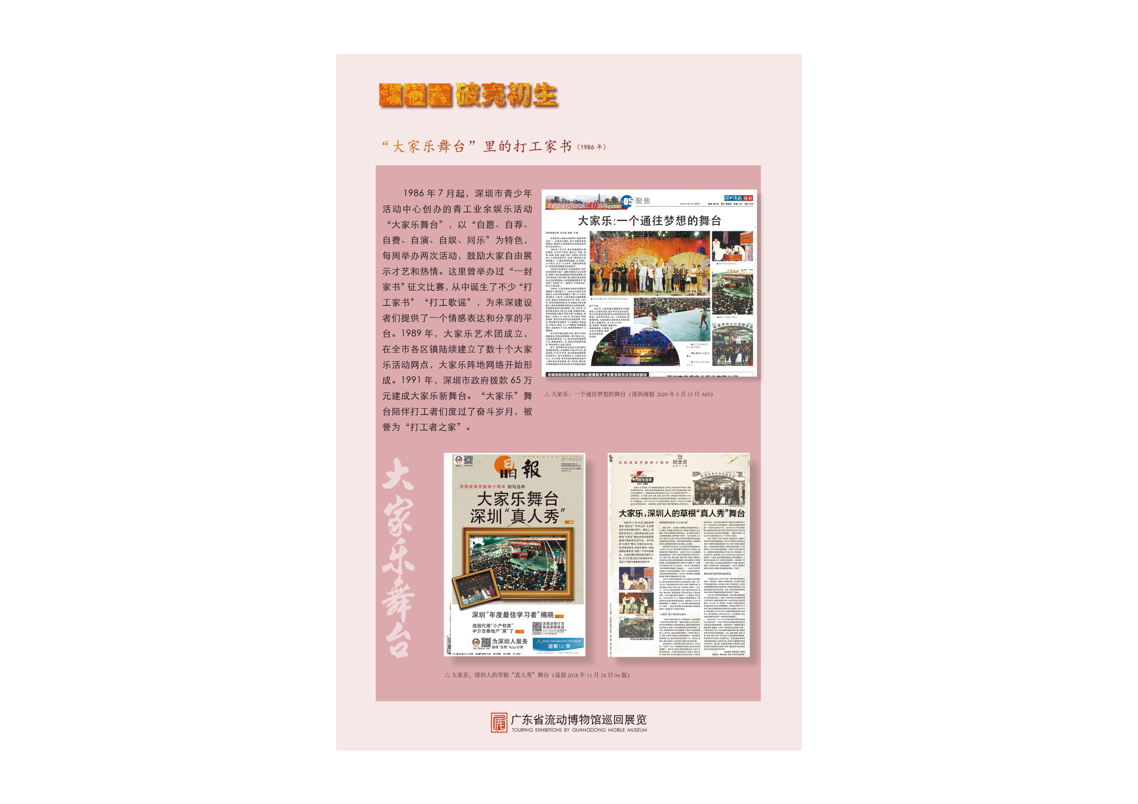 劳动者的星辰流动巡展版面设计0(1)_03.png