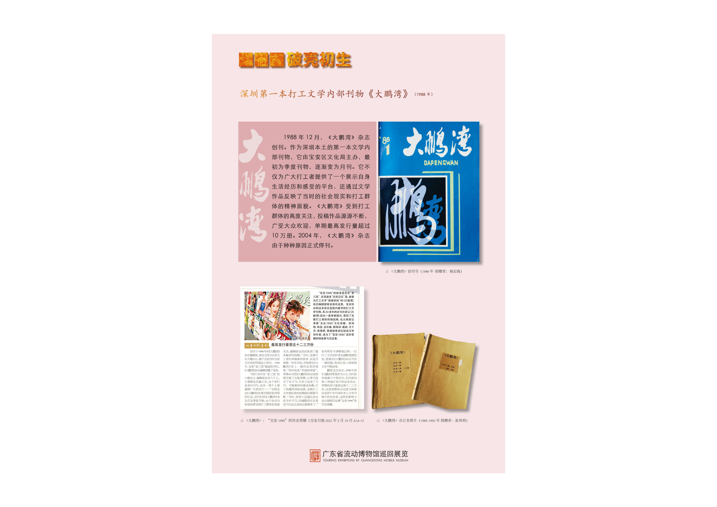 劳动者的星辰流动巡展版面设计0(1)_04.png