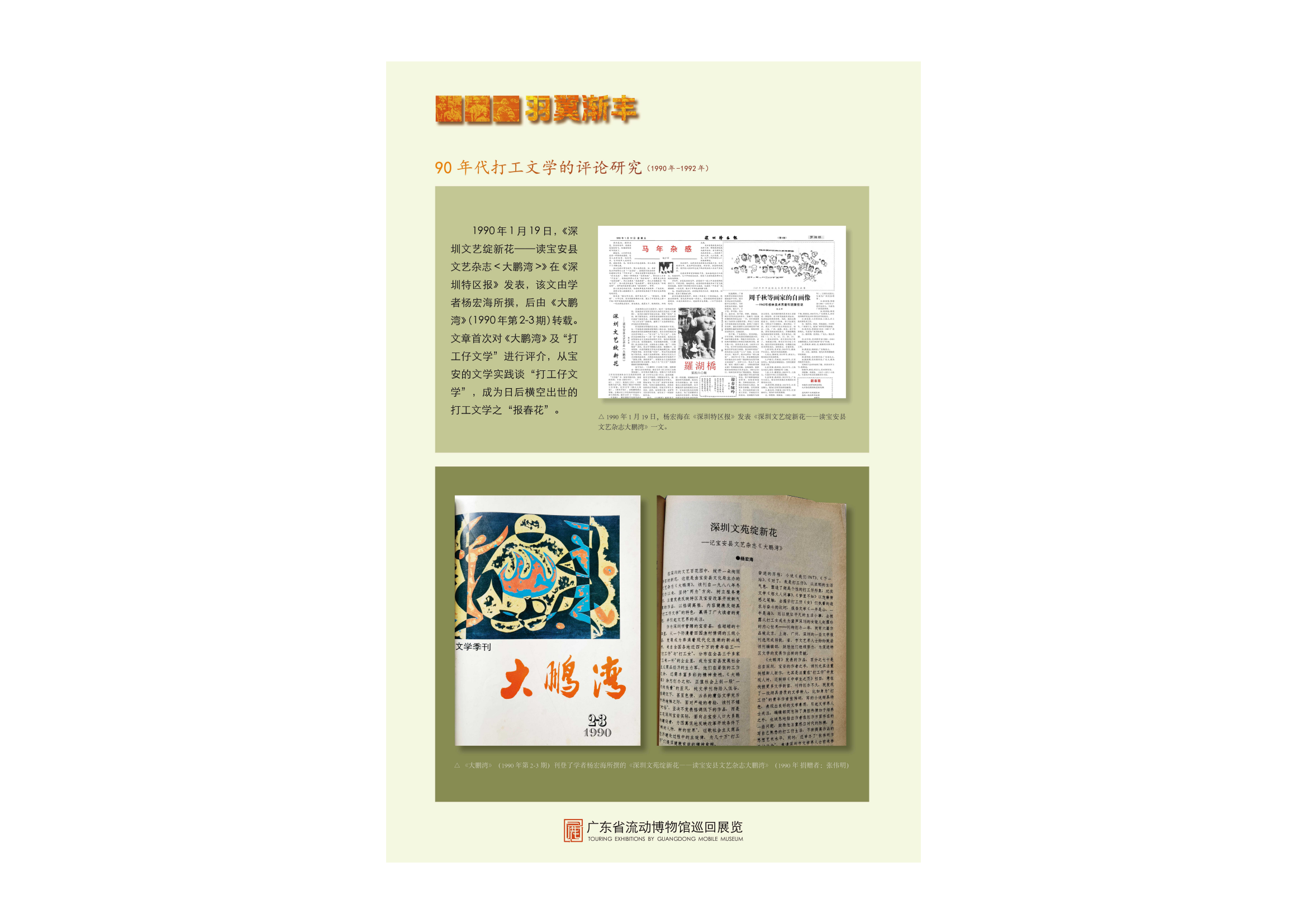 劳动者的星辰流动巡展版面设计0(1)_09.png