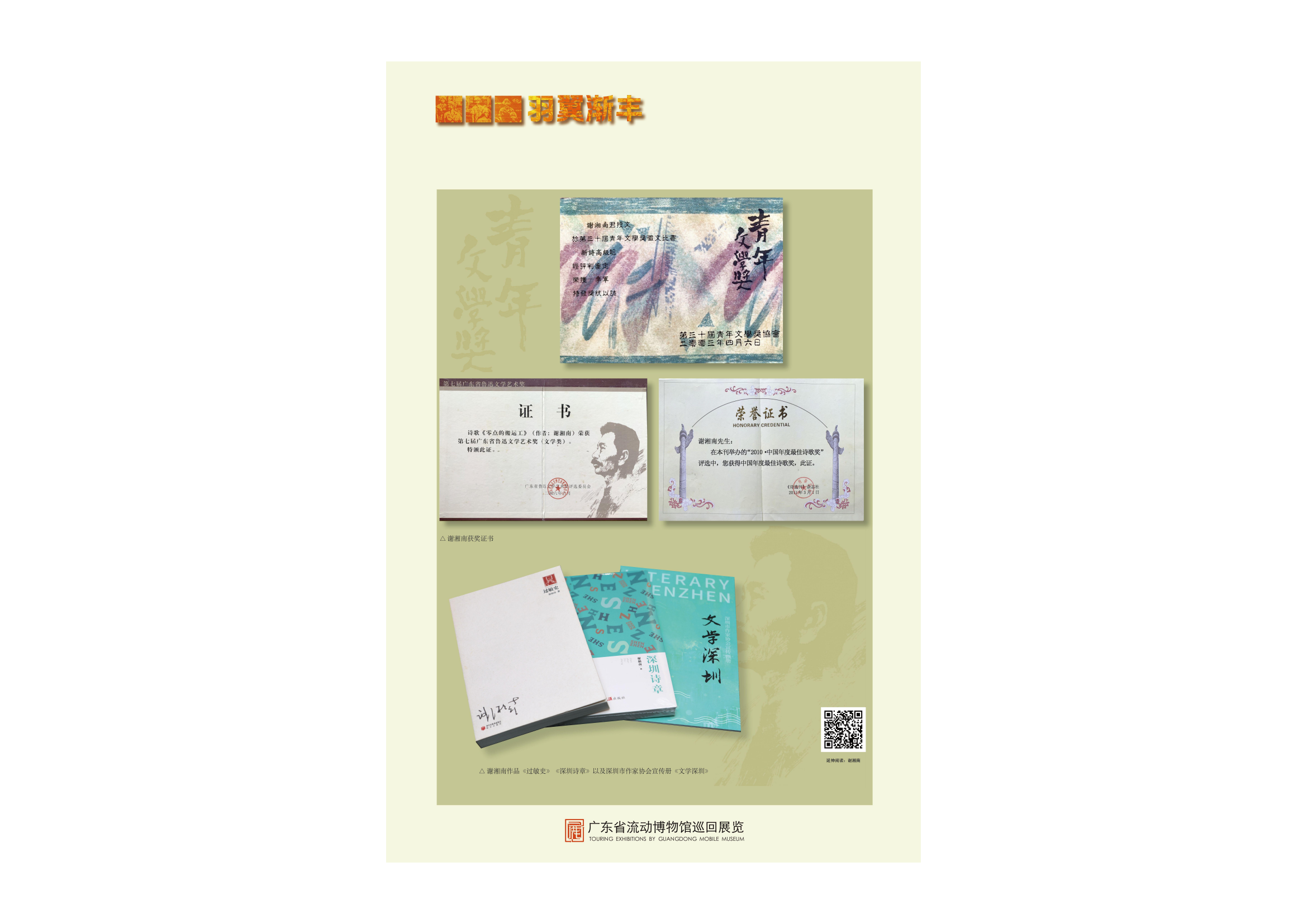 劳动者的星辰流动巡展版面设计0(1)_16.png