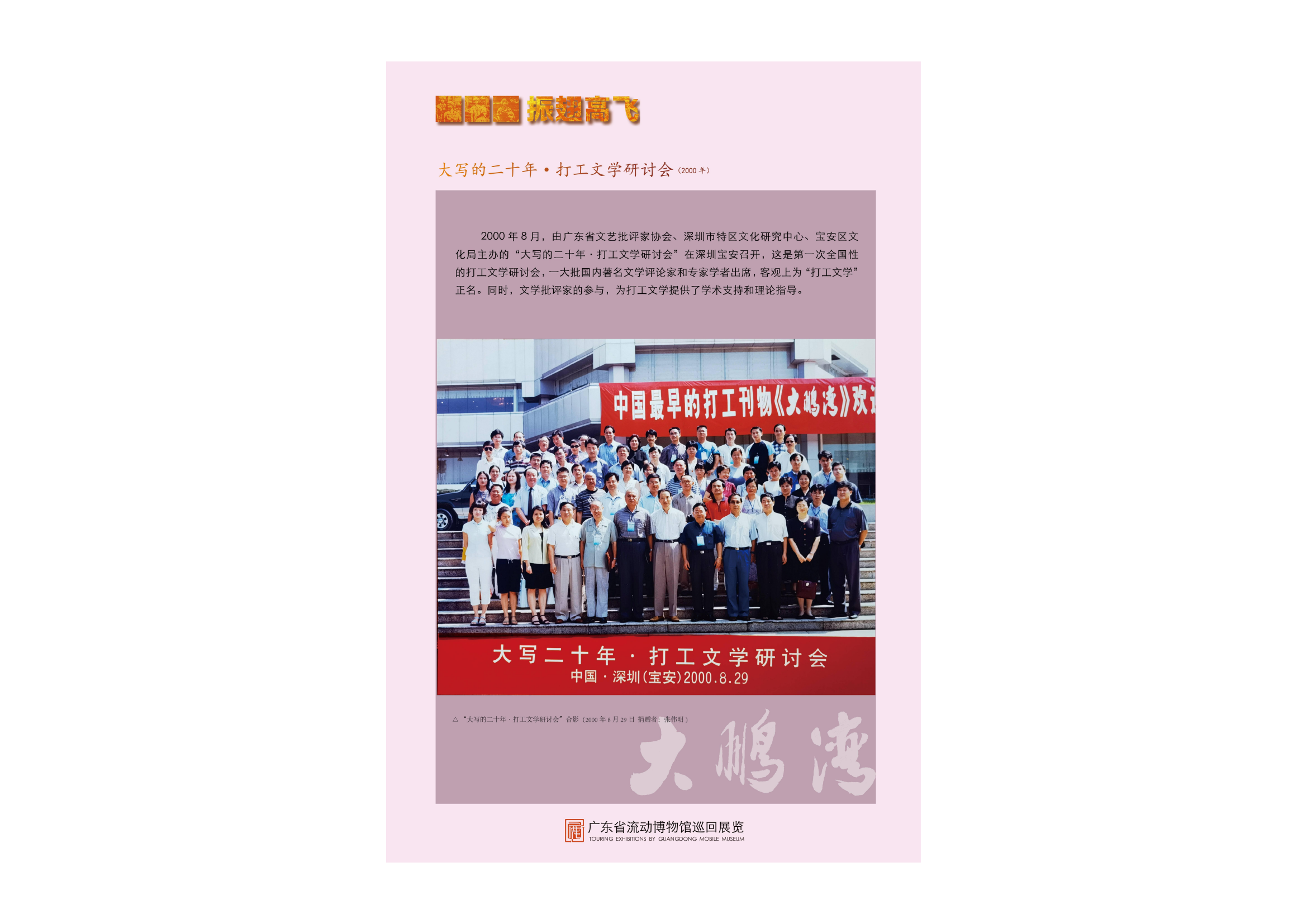 劳动者的星辰流动巡展版面设计0(1)_20.png
