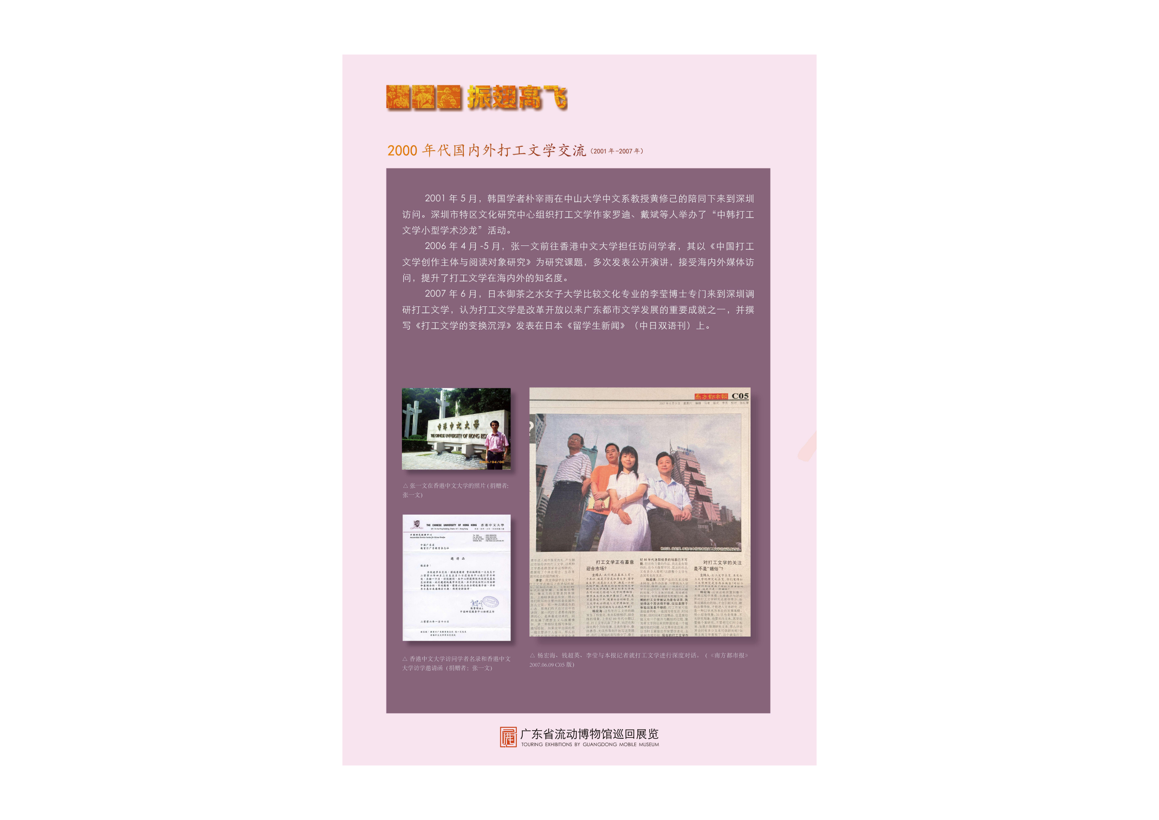 劳动者的星辰流动巡展版面设计0(1)_21.png