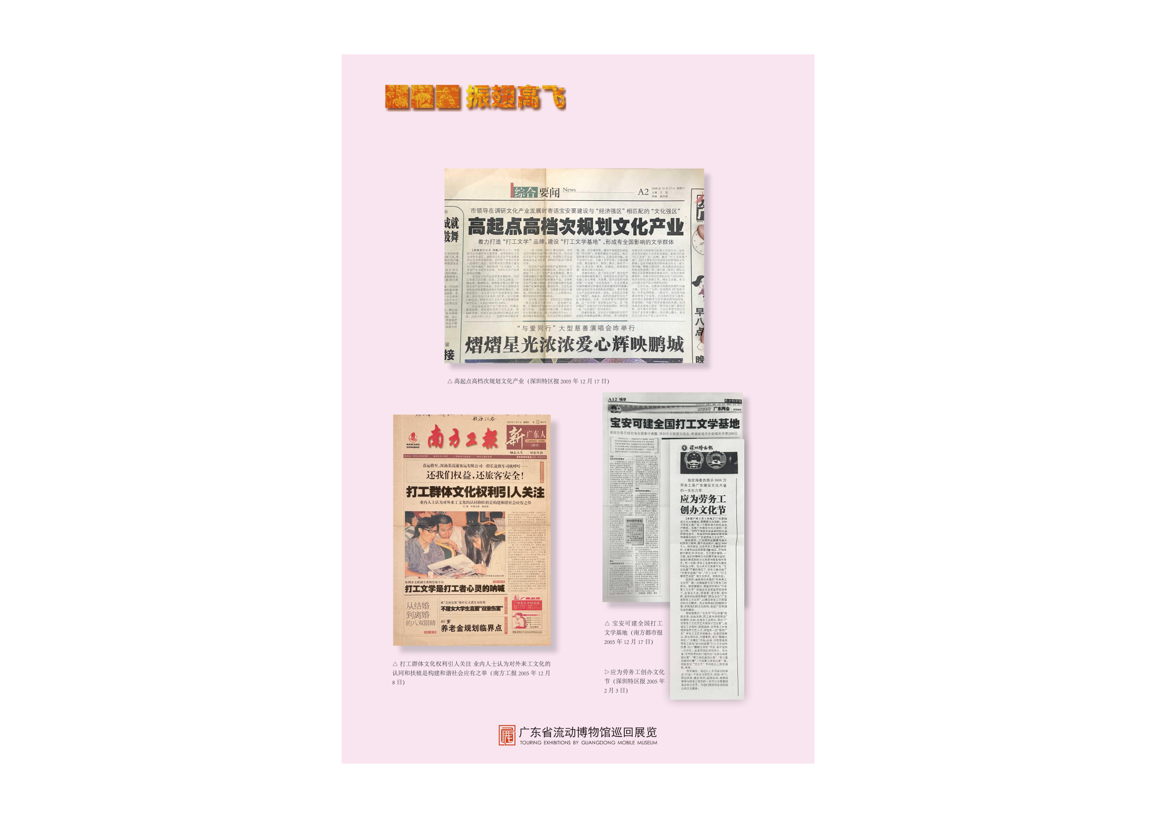 劳动者的星辰流动巡展版面设计0(1)_27.png