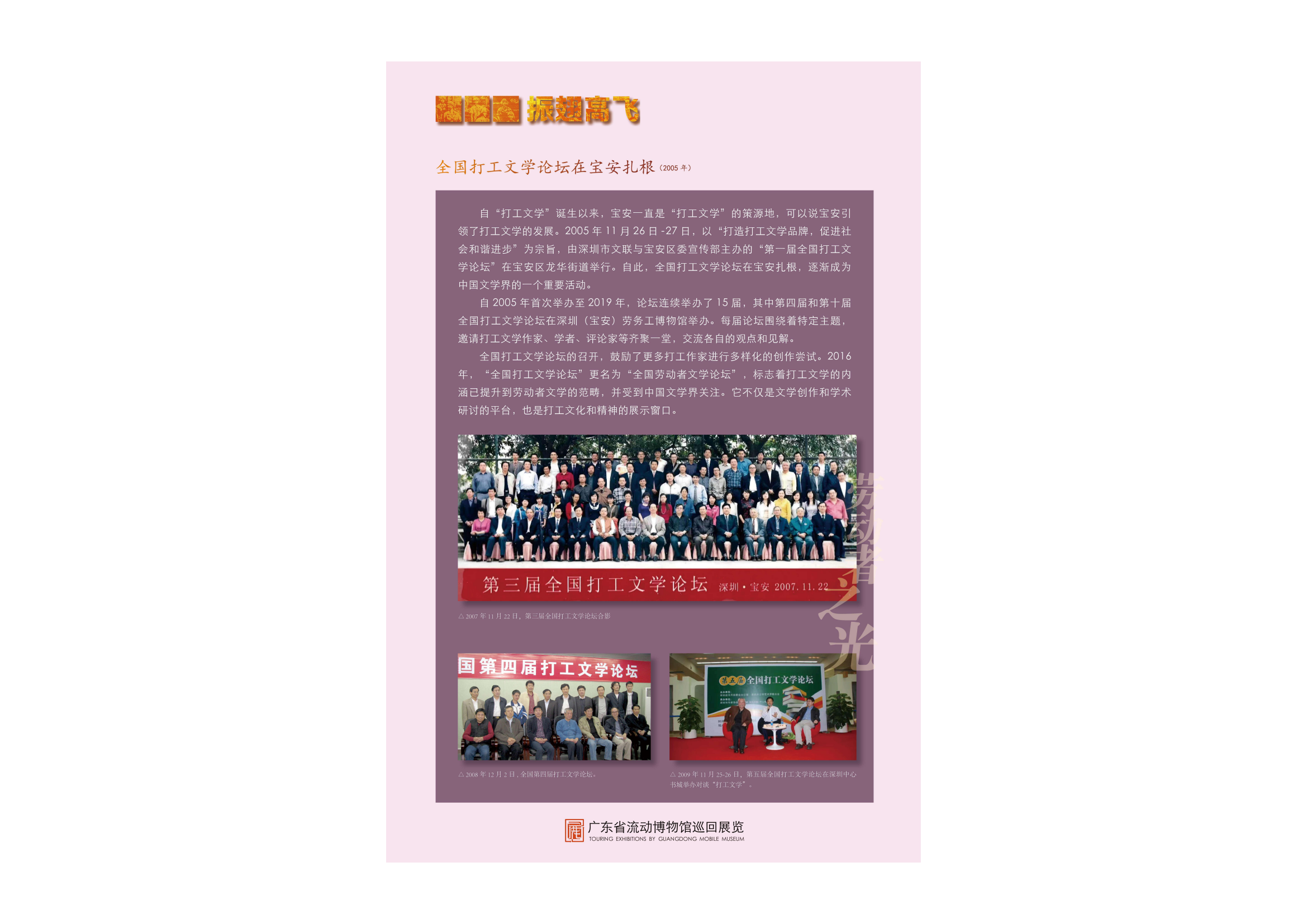 劳动者的星辰流动巡展版面设计0(1)_28.png