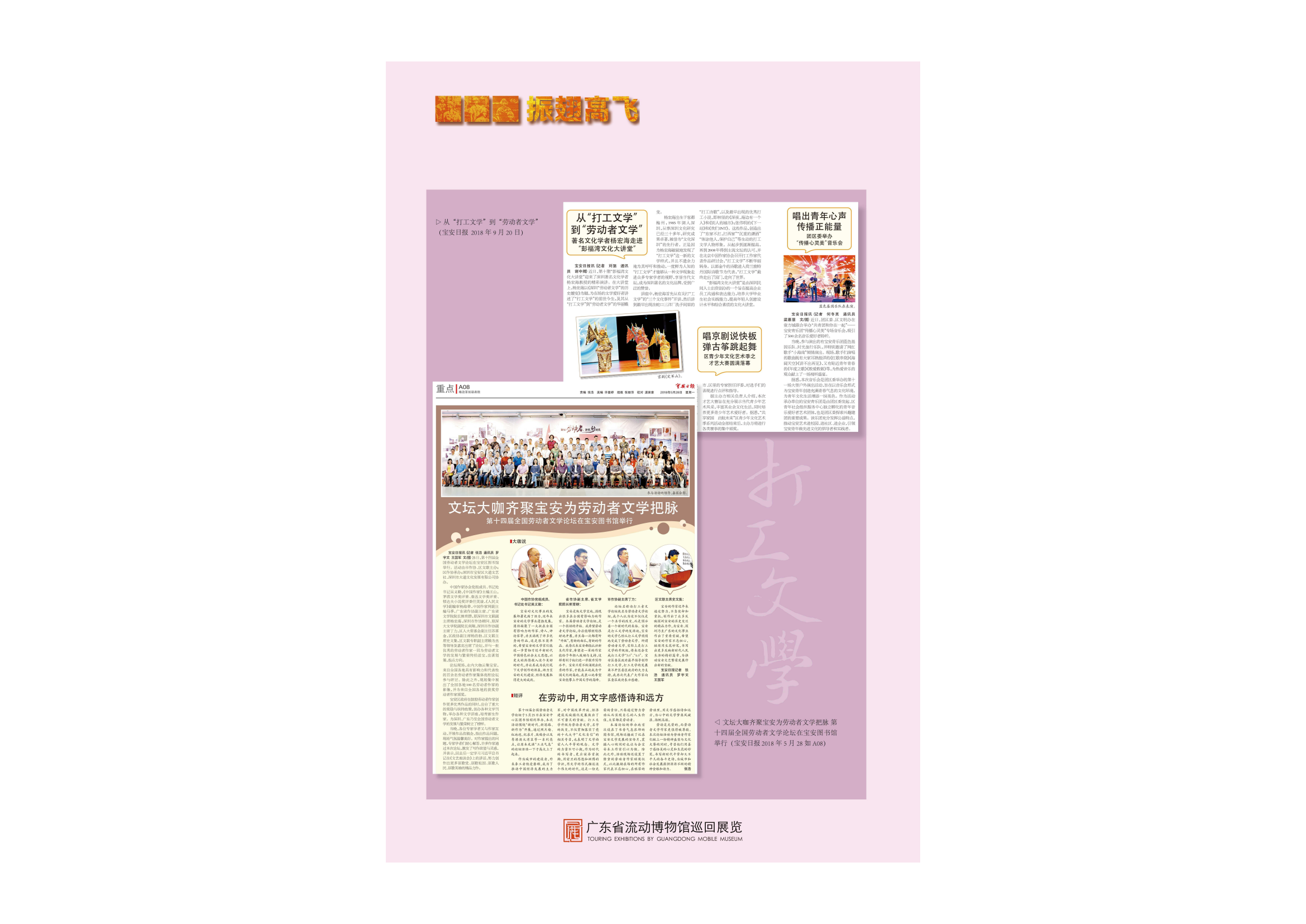 劳动者的星辰流动巡展版面设计0(1)_29.png