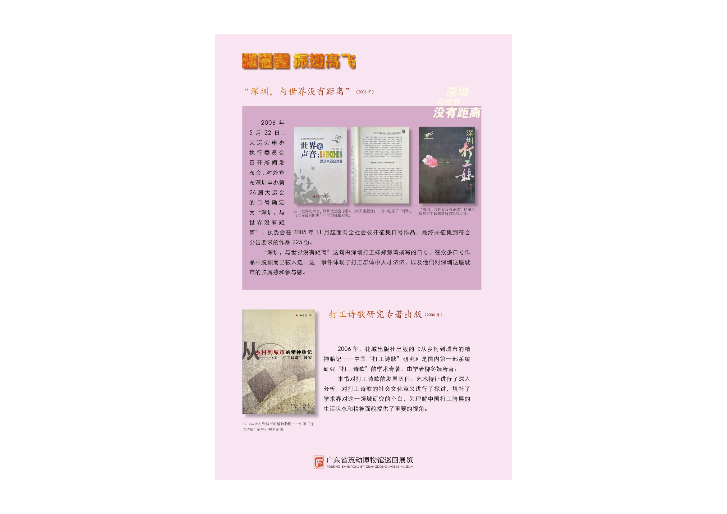 劳动者的星辰流动巡展版面设计0(1)_31.png