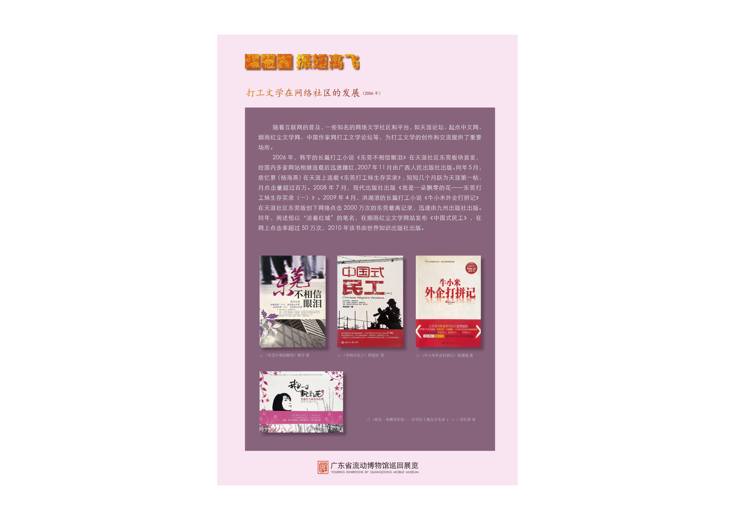 劳动者的星辰流动巡展版面设计0(1)_32.png