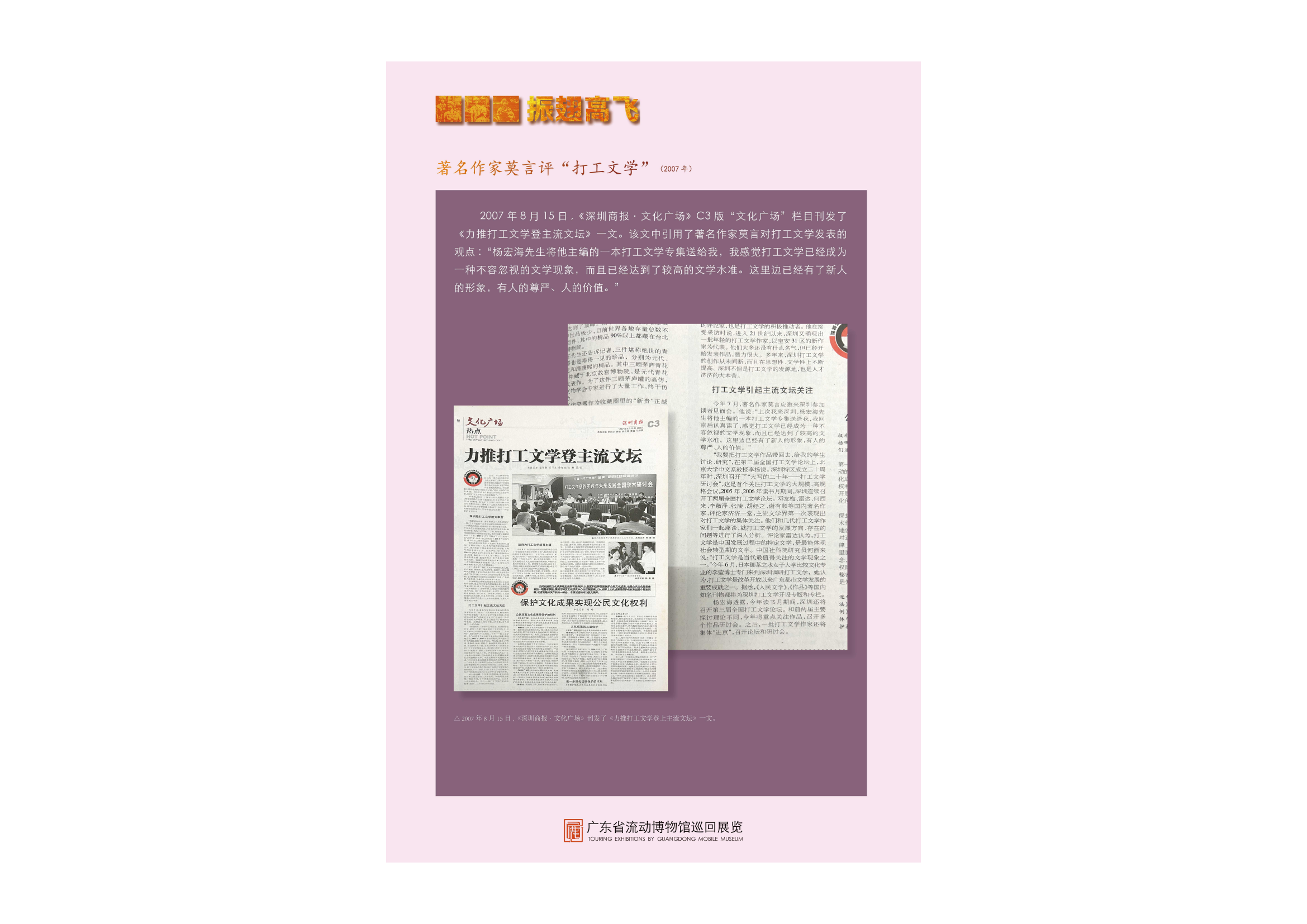 劳动者的星辰流动巡展版面设计0(1)_35.png