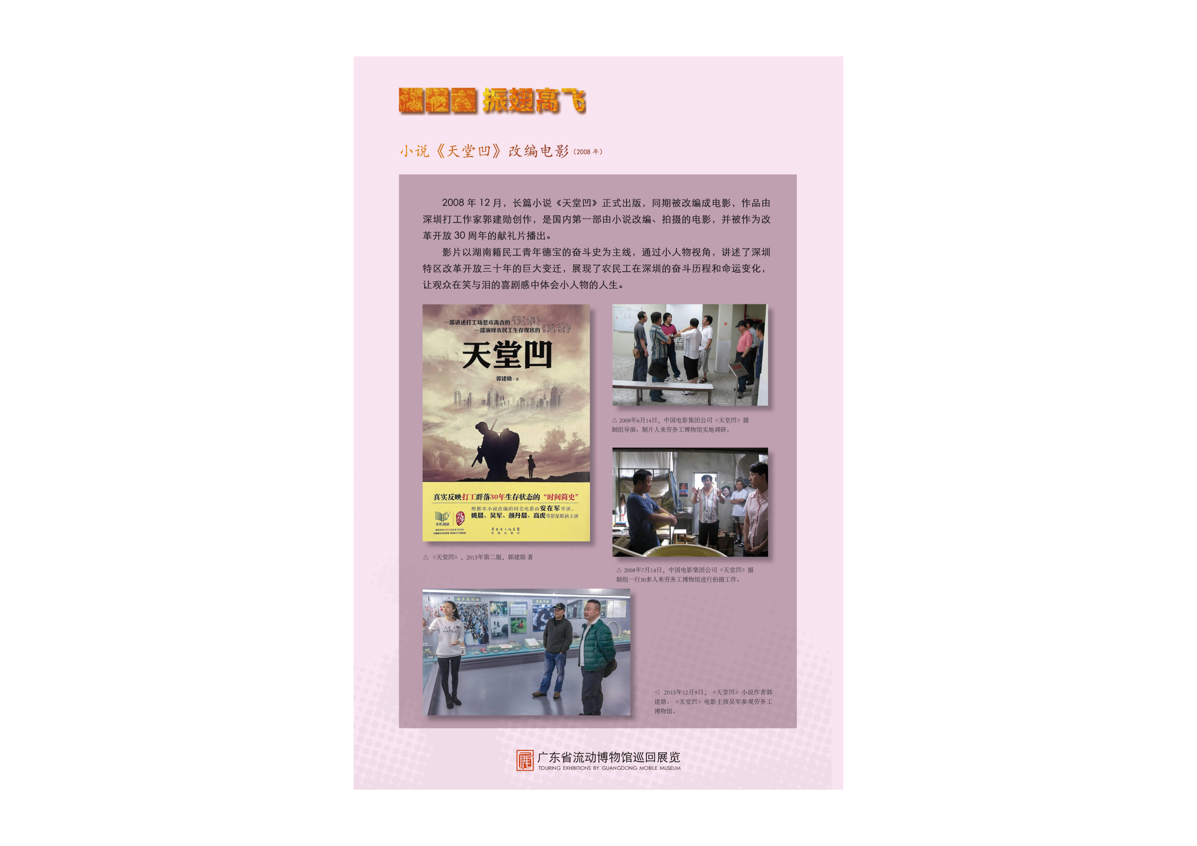 劳动者的星辰流动巡展版面设计0(1)_39.png