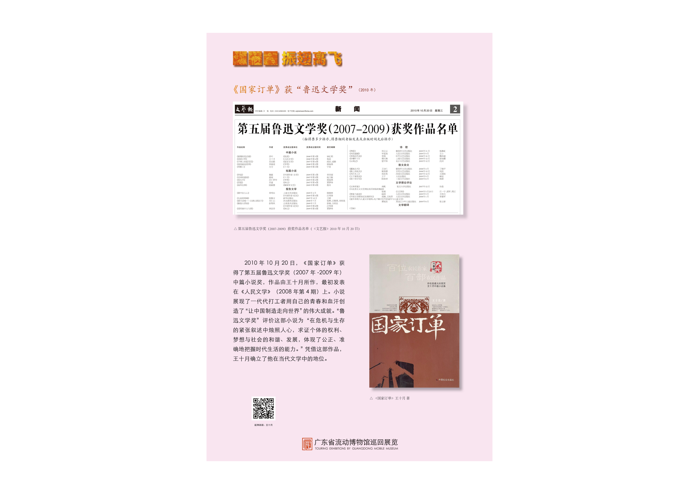 劳动者的星辰流动巡展版面设计0(1)_42.png