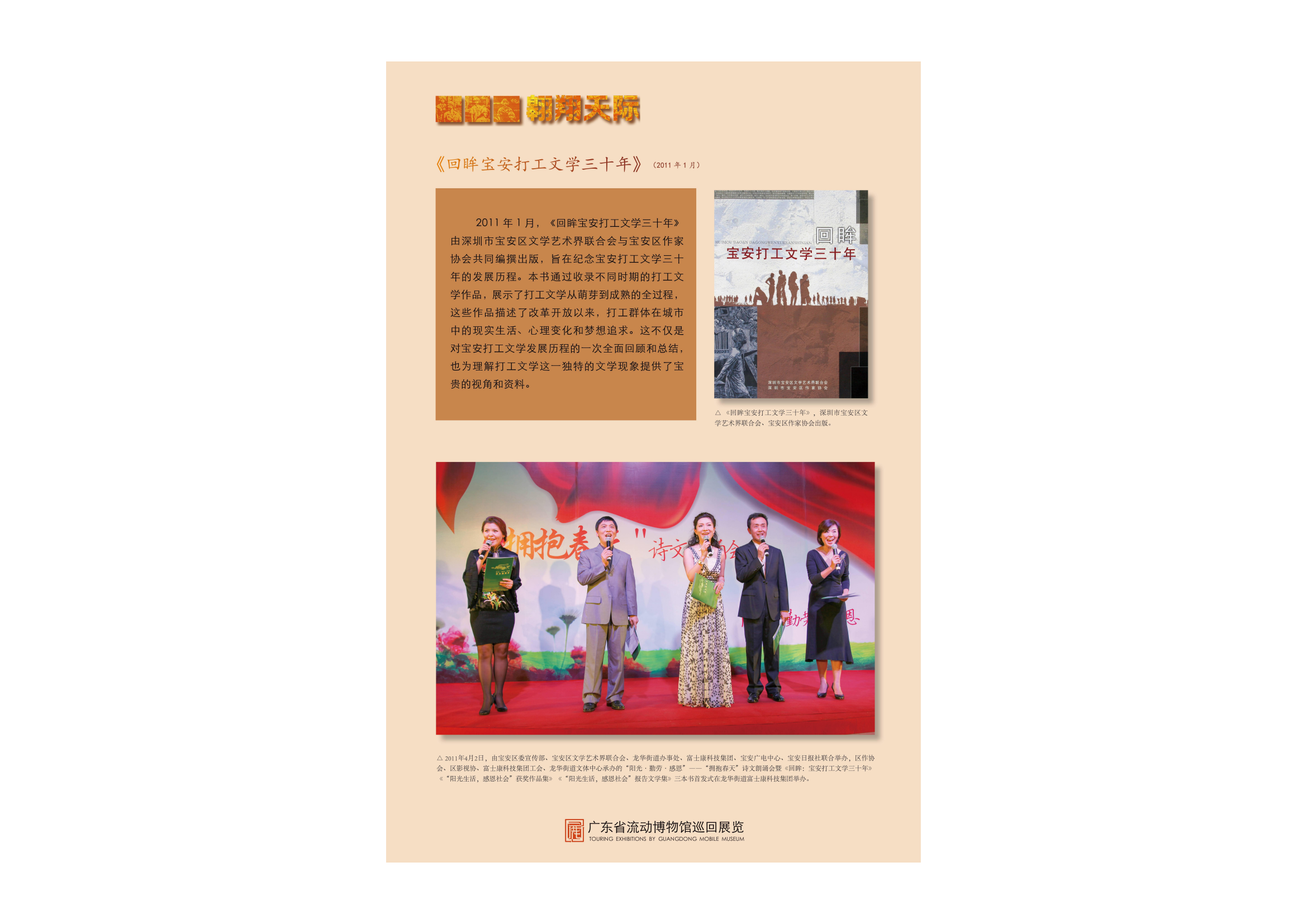 劳动者的星辰流动巡展版面设计0(1)_44.png