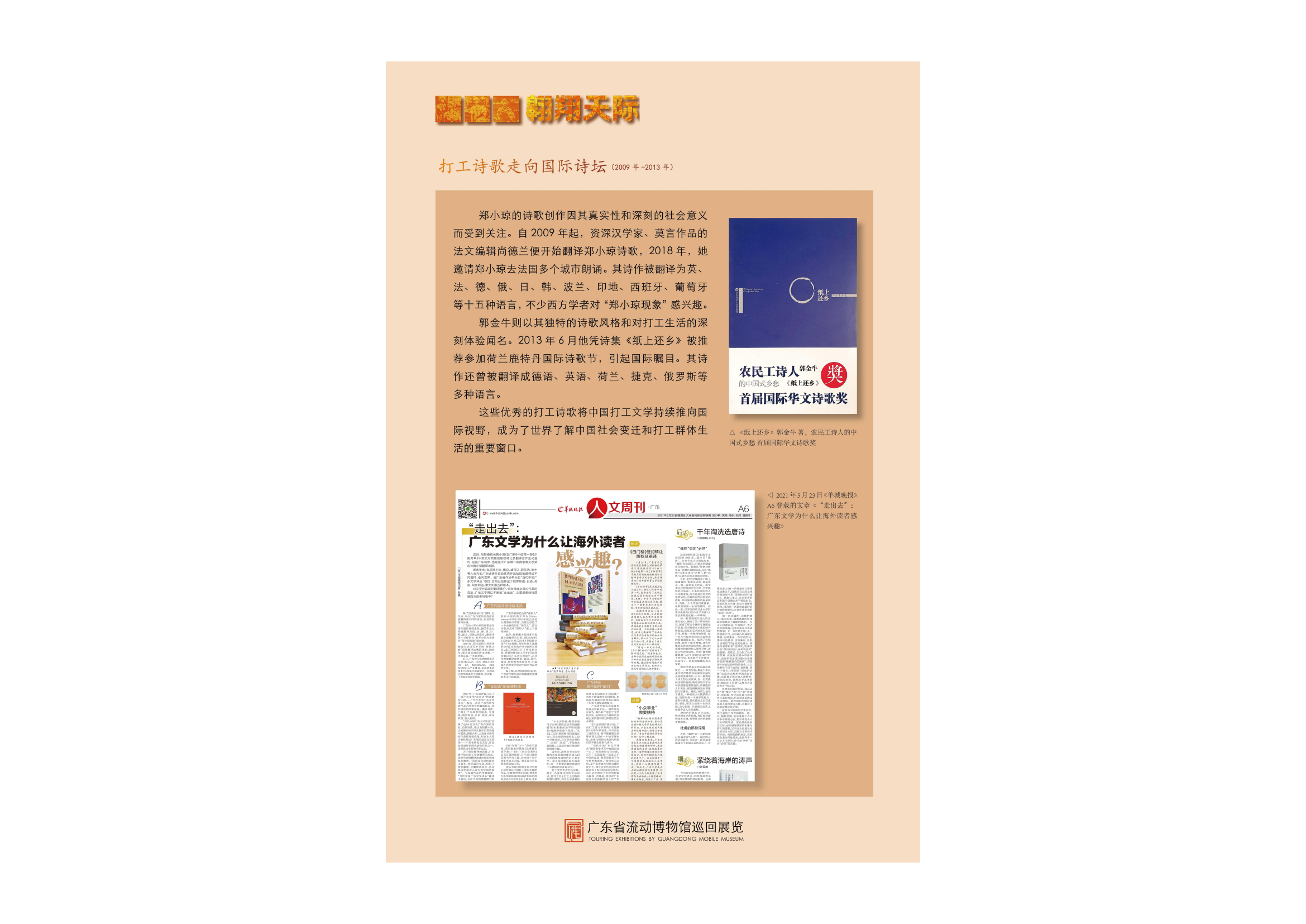 劳动者的星辰流动巡展版面设计0(1)_46.png