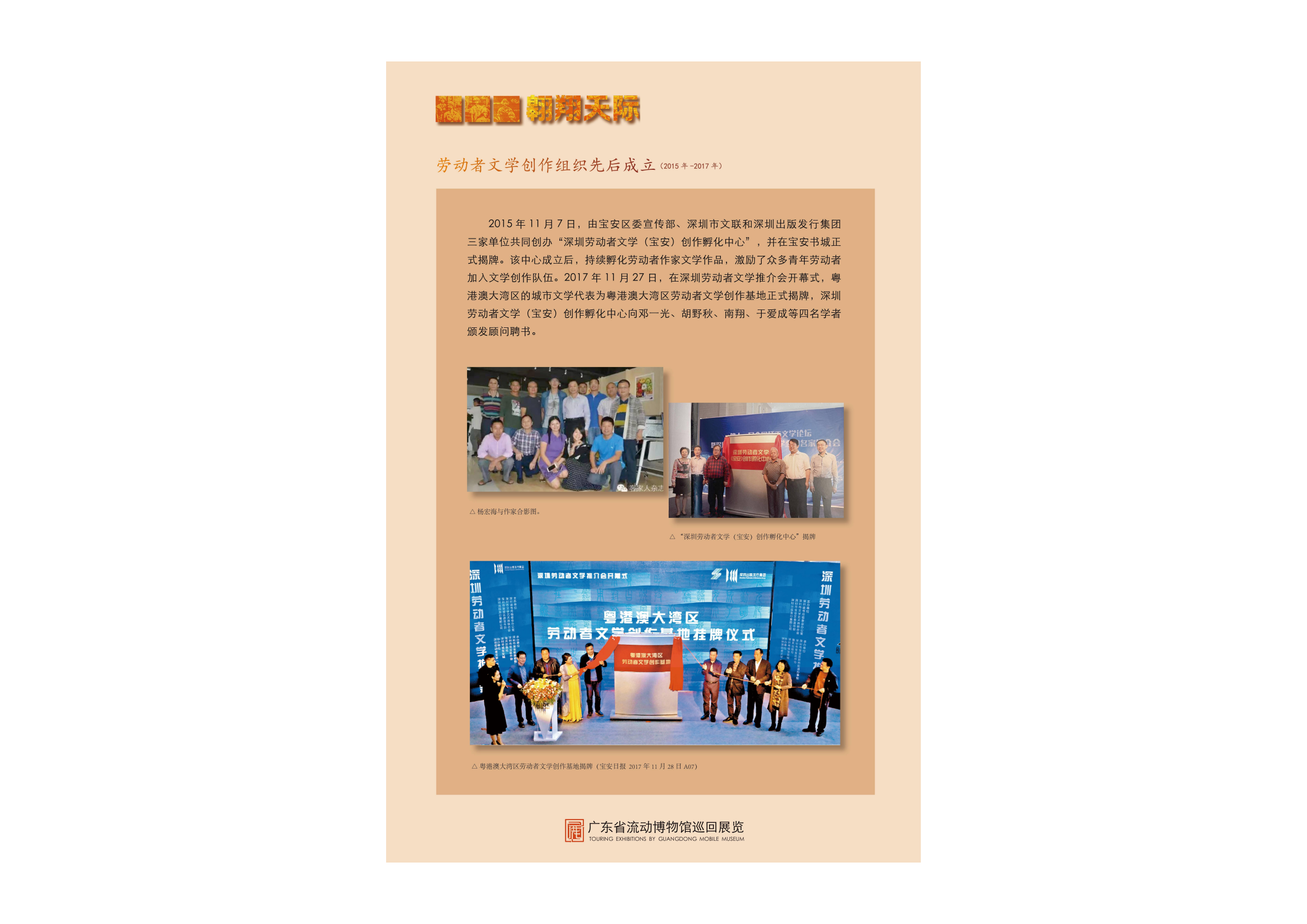 劳动者的星辰流动巡展版面设计0(1)_50.png
