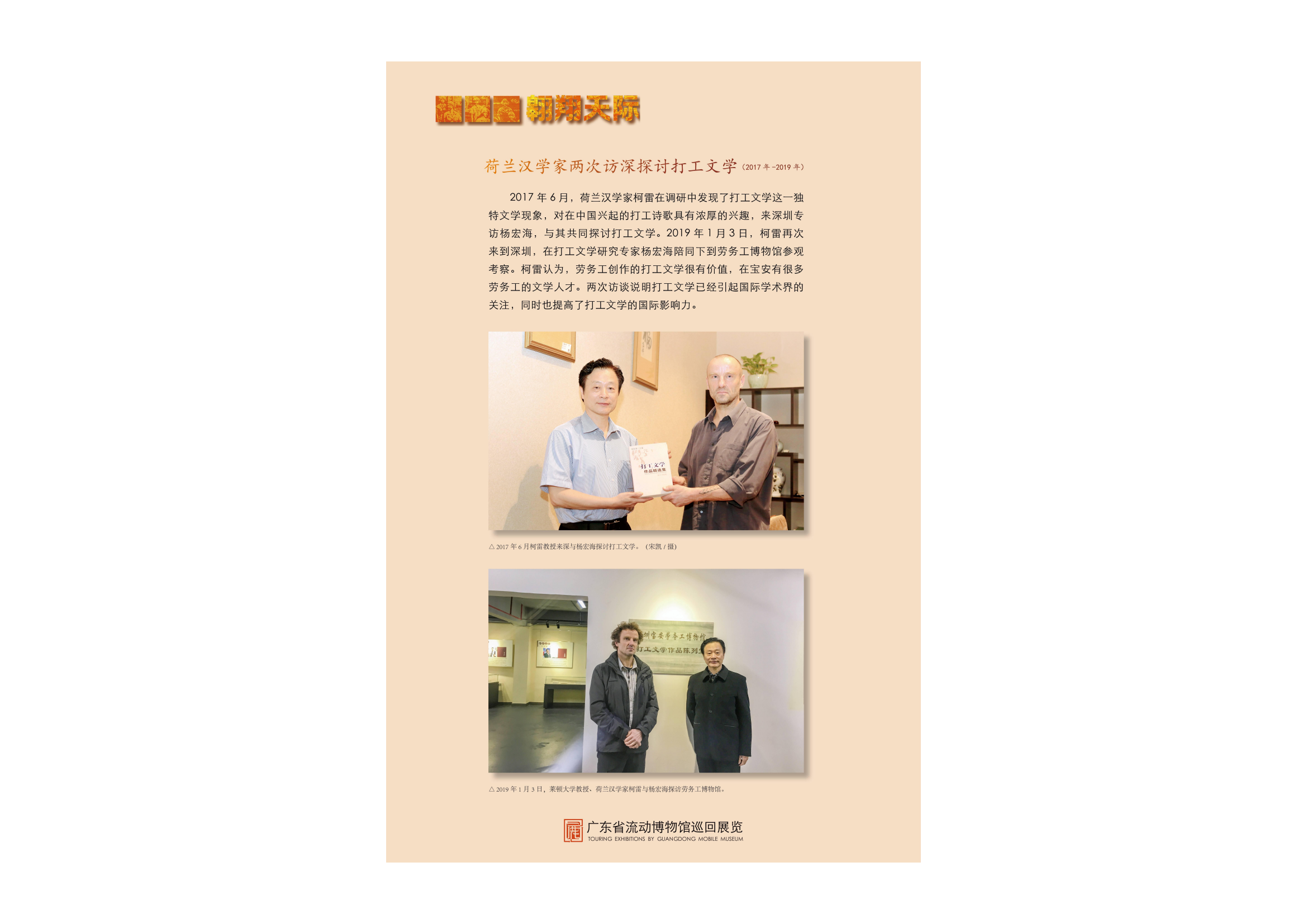 劳动者的星辰流动巡展版面设计0(1)_51.png