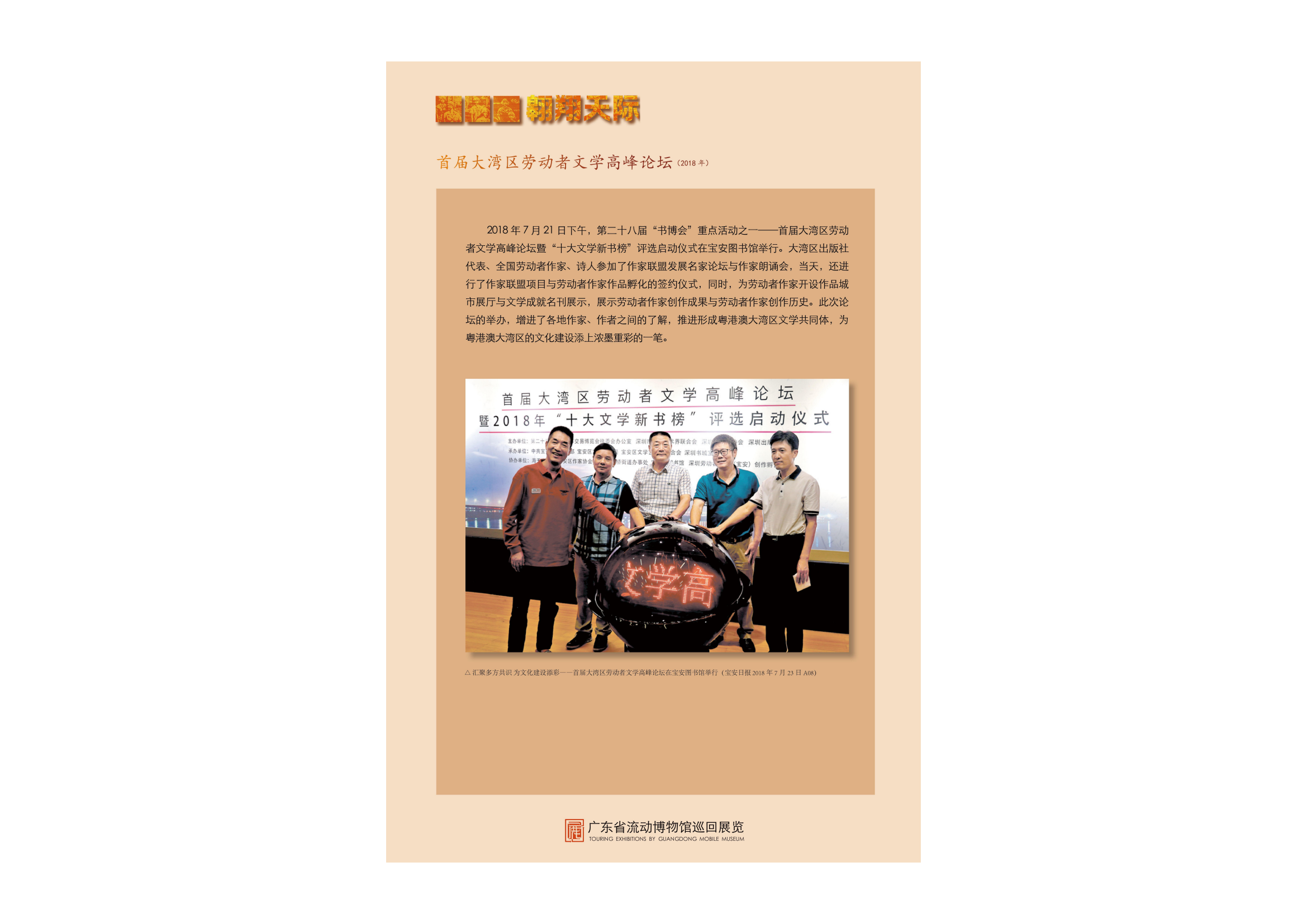 劳动者的星辰流动巡展版面设计0(1)_56.png