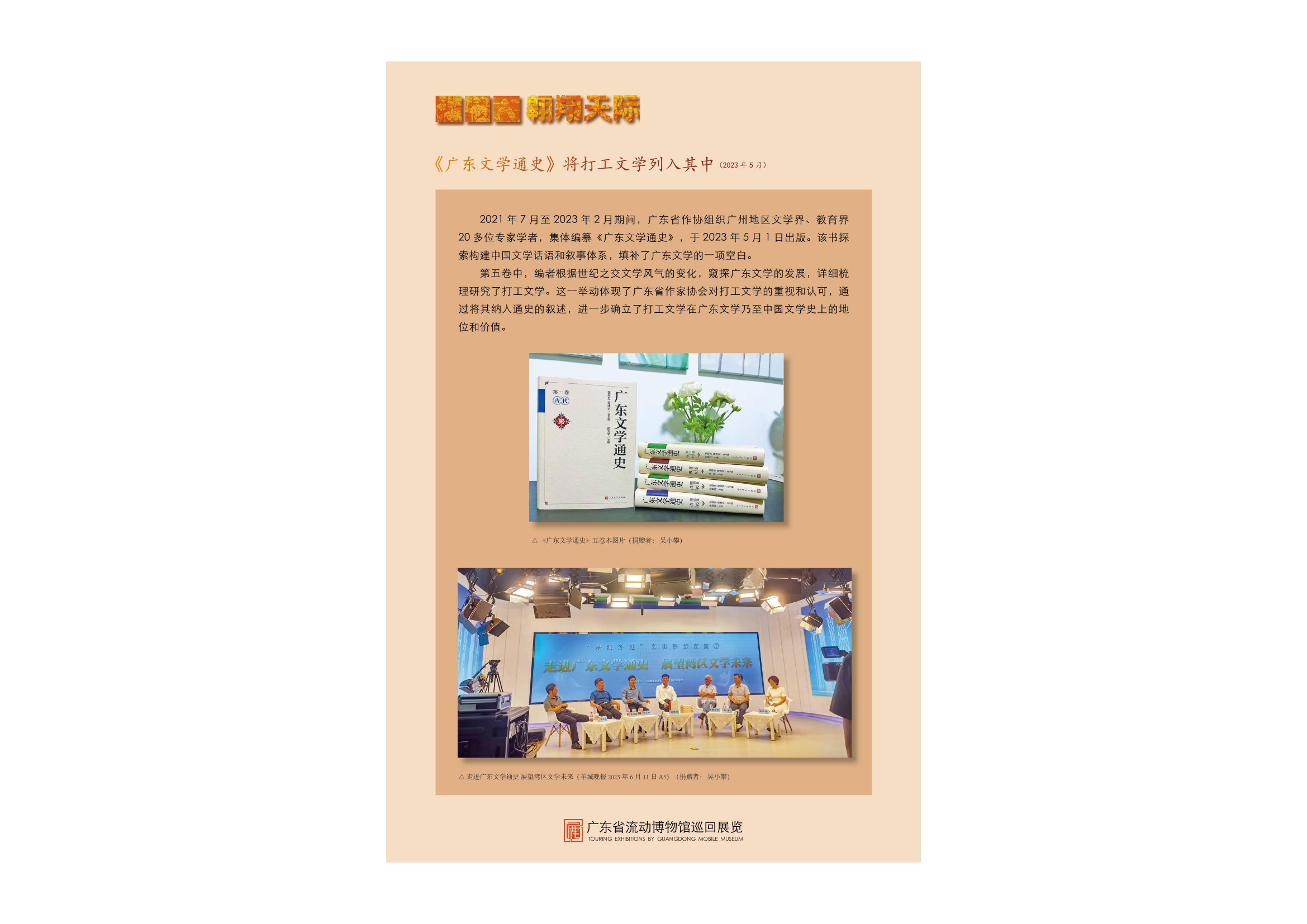 劳动者的星辰流动巡展版面设计0(1)_61.png
