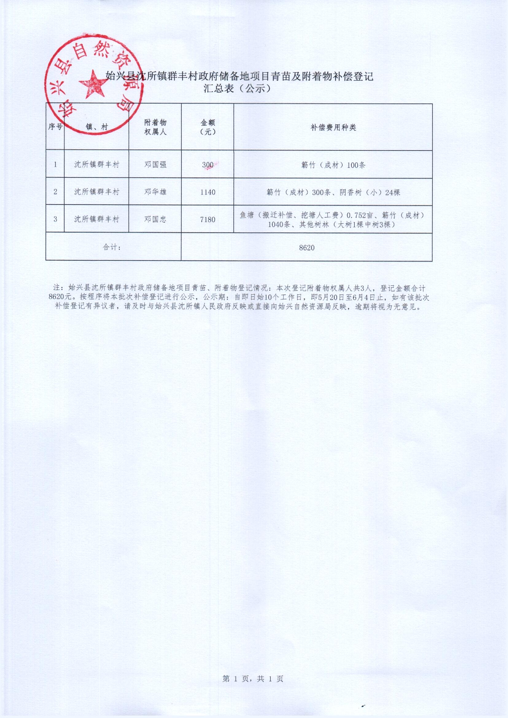 Scan_0002(2).jpg
