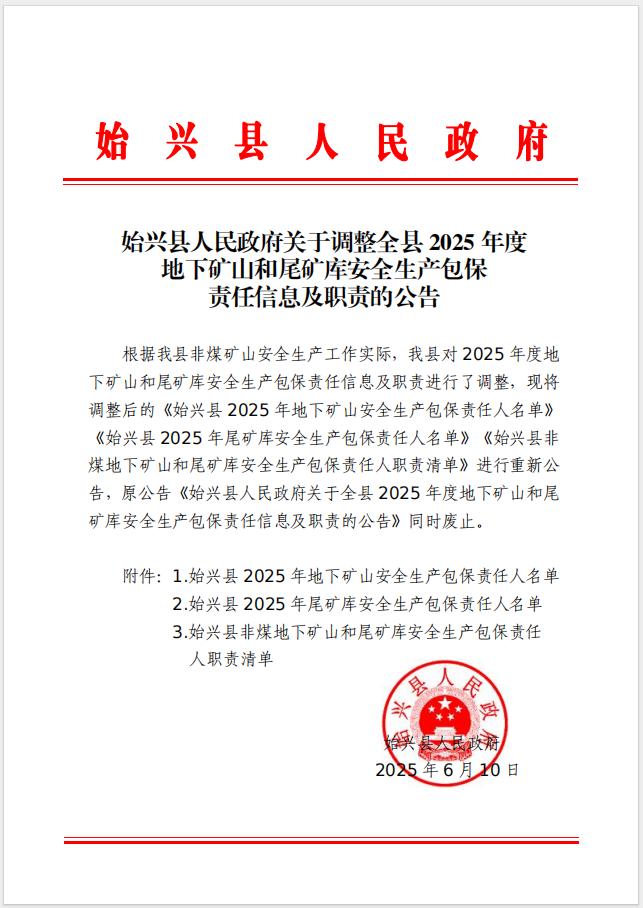 公告1.jpg